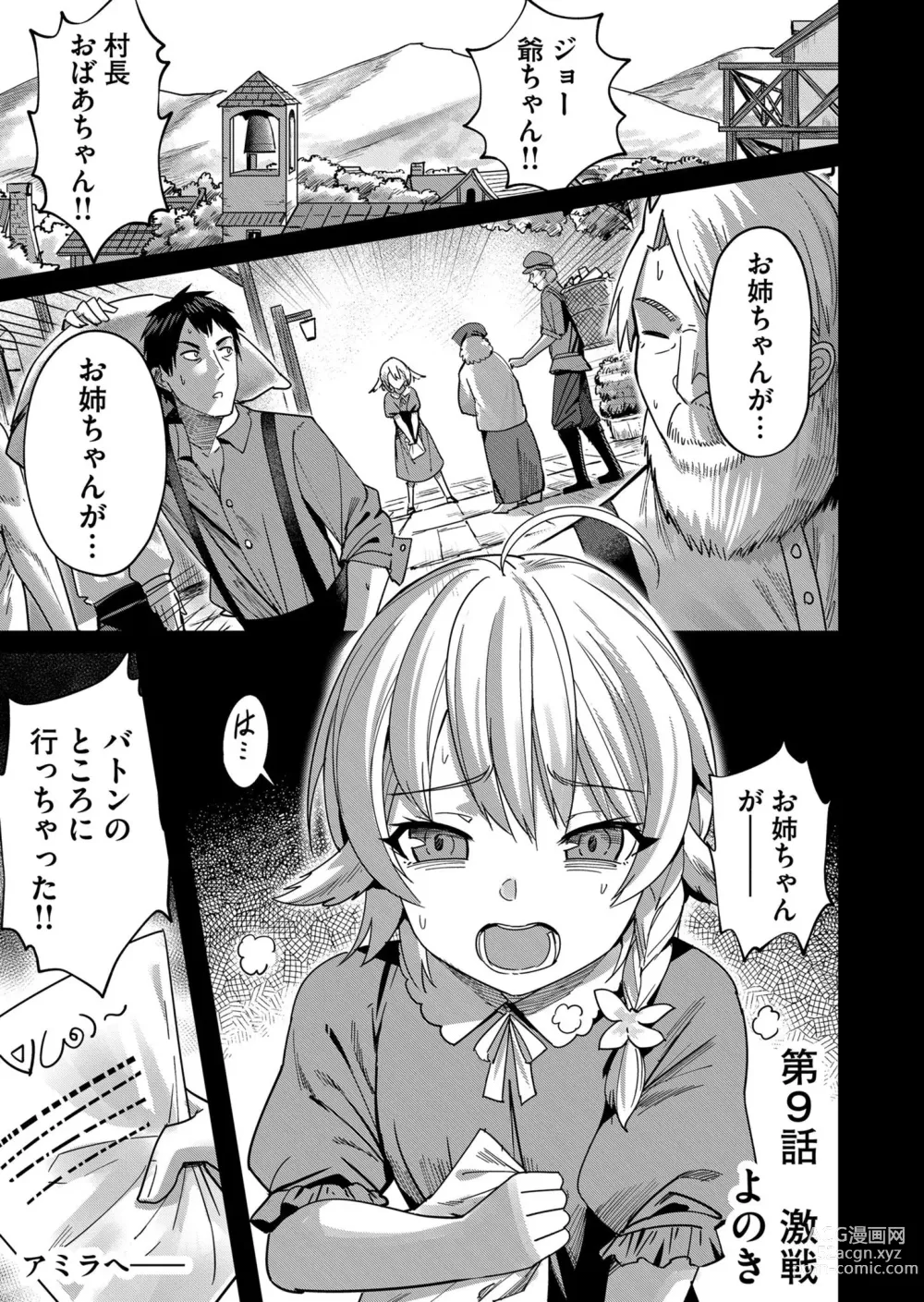 Page 5 of manga Kichiku Eiyuu Vol.02