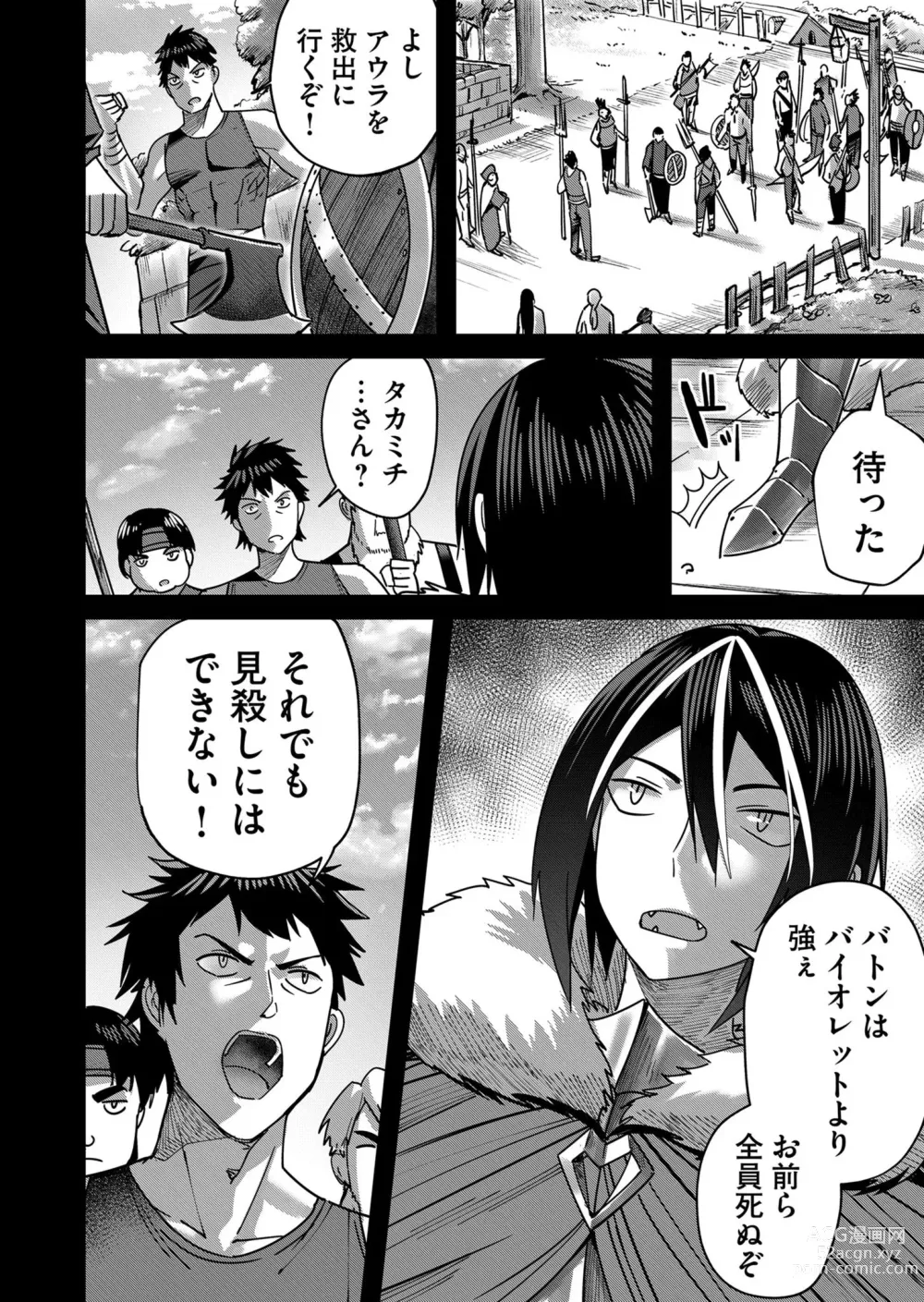 Page 6 of manga Kichiku Eiyuu Vol.02
