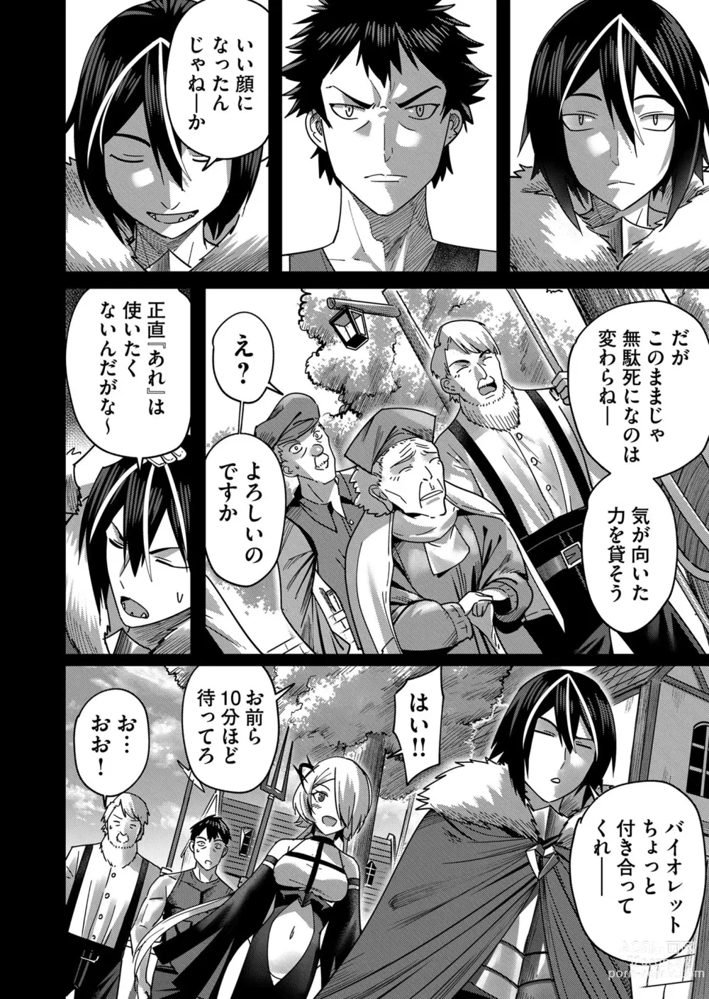 Page 8 of manga Kichiku Eiyuu Vol.02