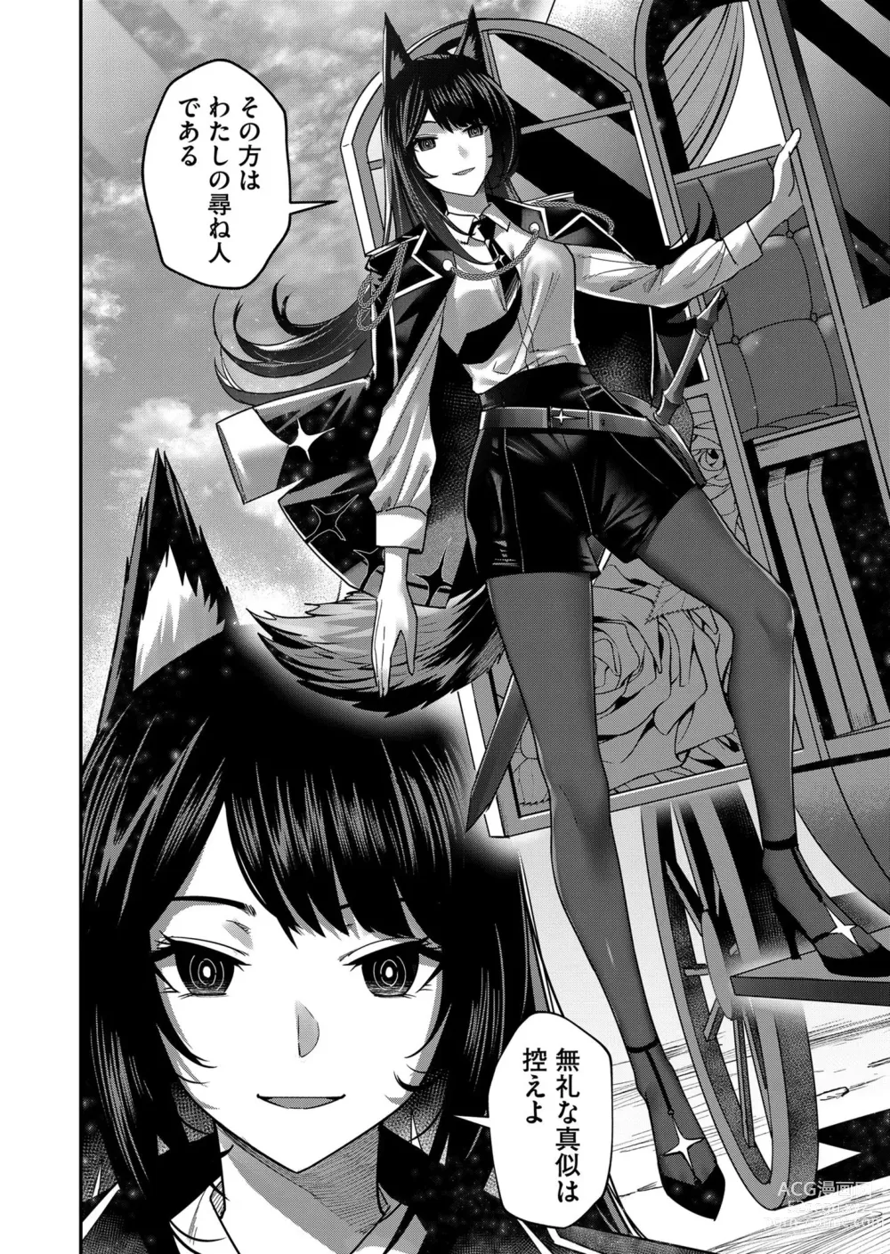 Page 98 of manga Kichiku Eiyuu Vol.02