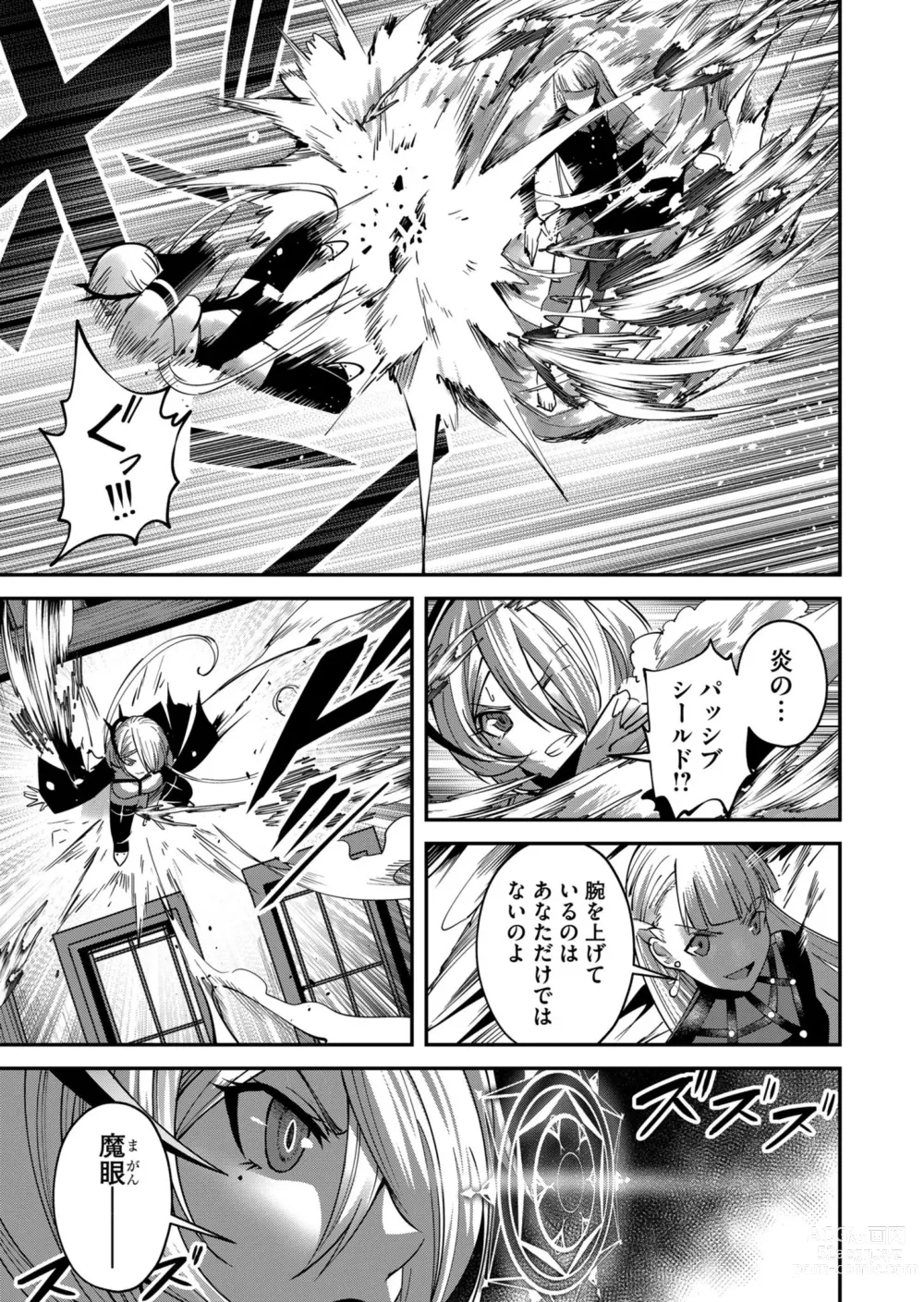 Page 11 of manga Kichiku Eiyuu Vol.03