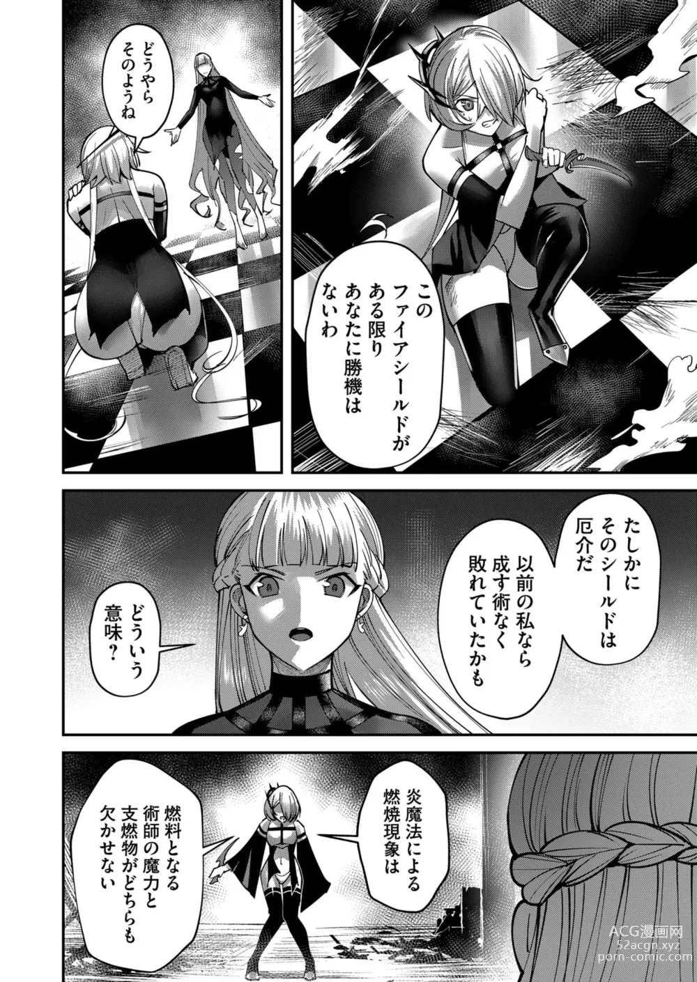 Page 14 of manga Kichiku Eiyuu Vol.03