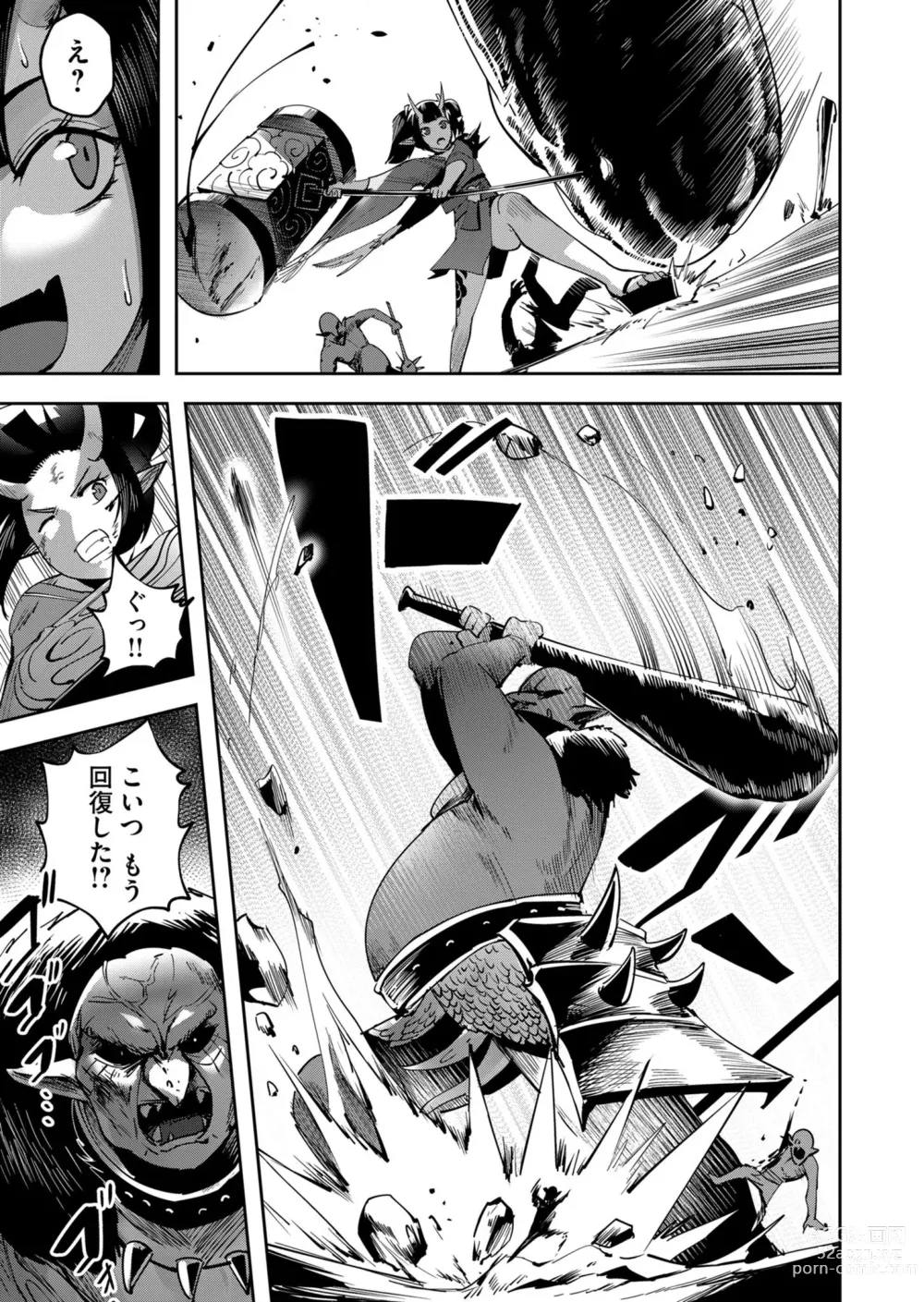 Page 147 of manga Kichiku Eiyuu Vol.03