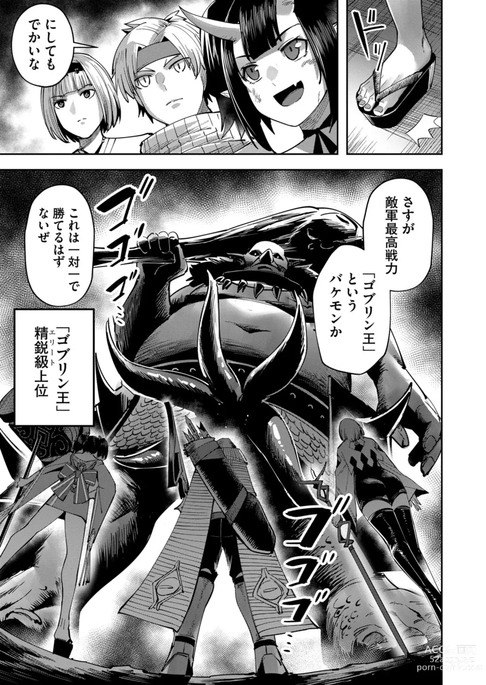Page 149 of manga Kichiku Eiyuu Vol.03