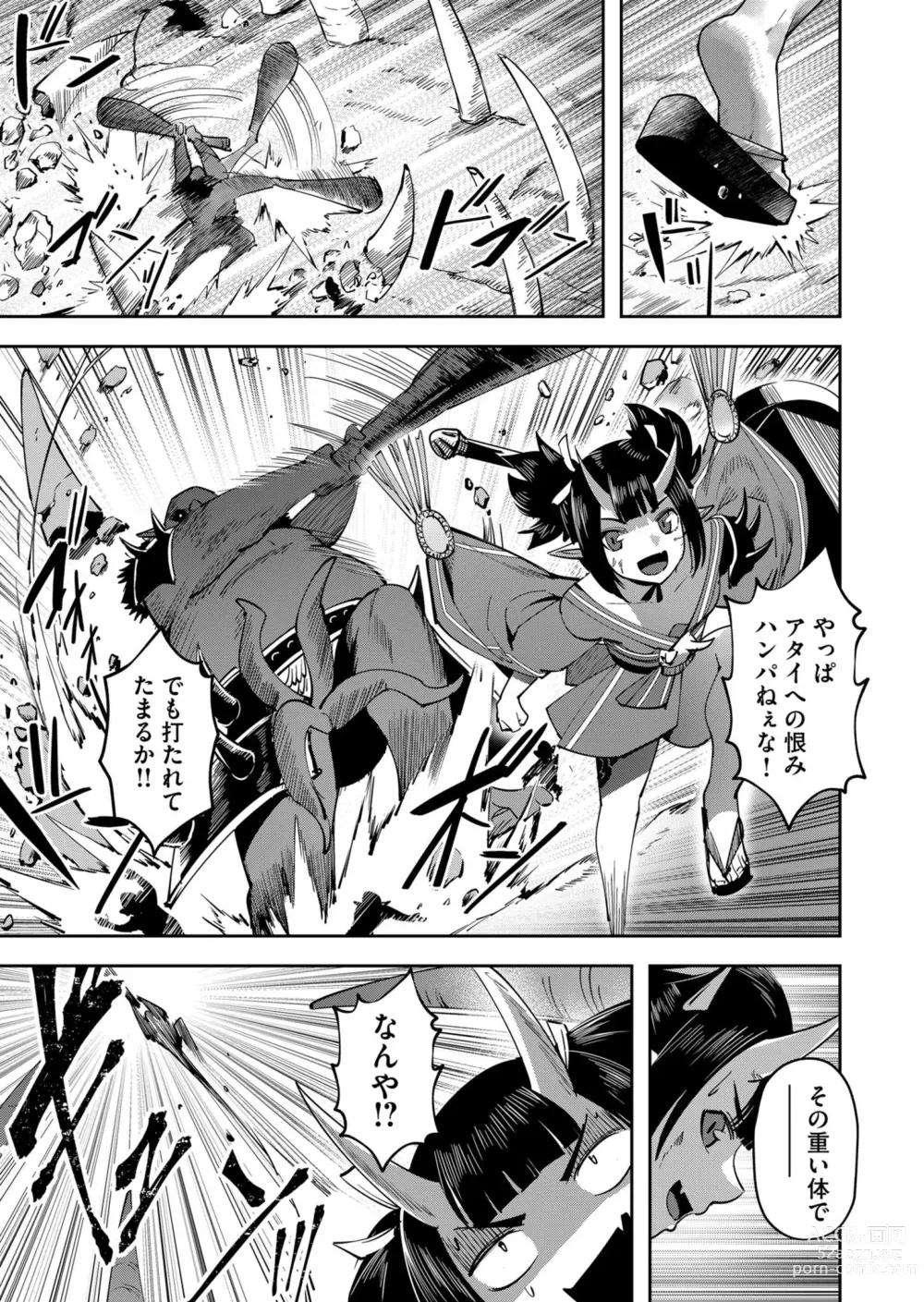 Page 151 of manga Kichiku Eiyuu Vol.03