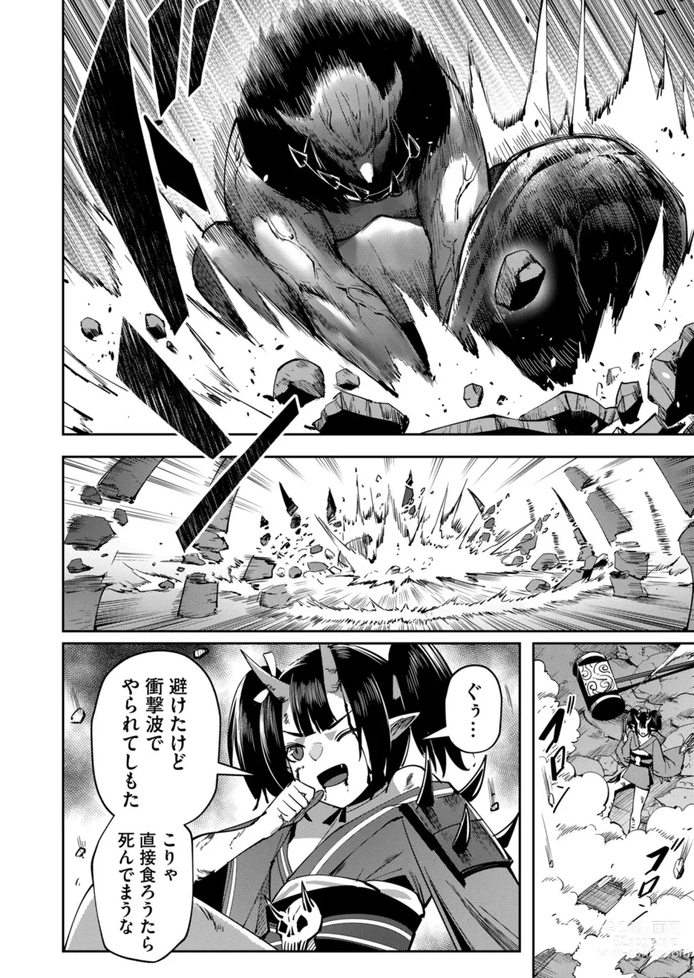 Page 152 of manga Kichiku Eiyuu Vol.03