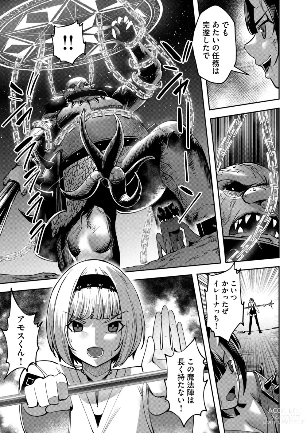 Page 153 of manga Kichiku Eiyuu Vol.03
