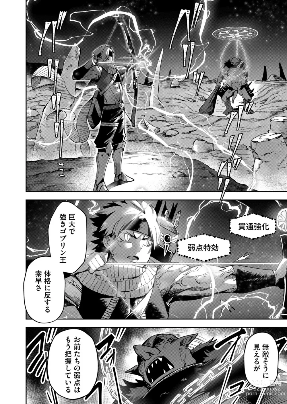 Page 154 of manga Kichiku Eiyuu Vol.03