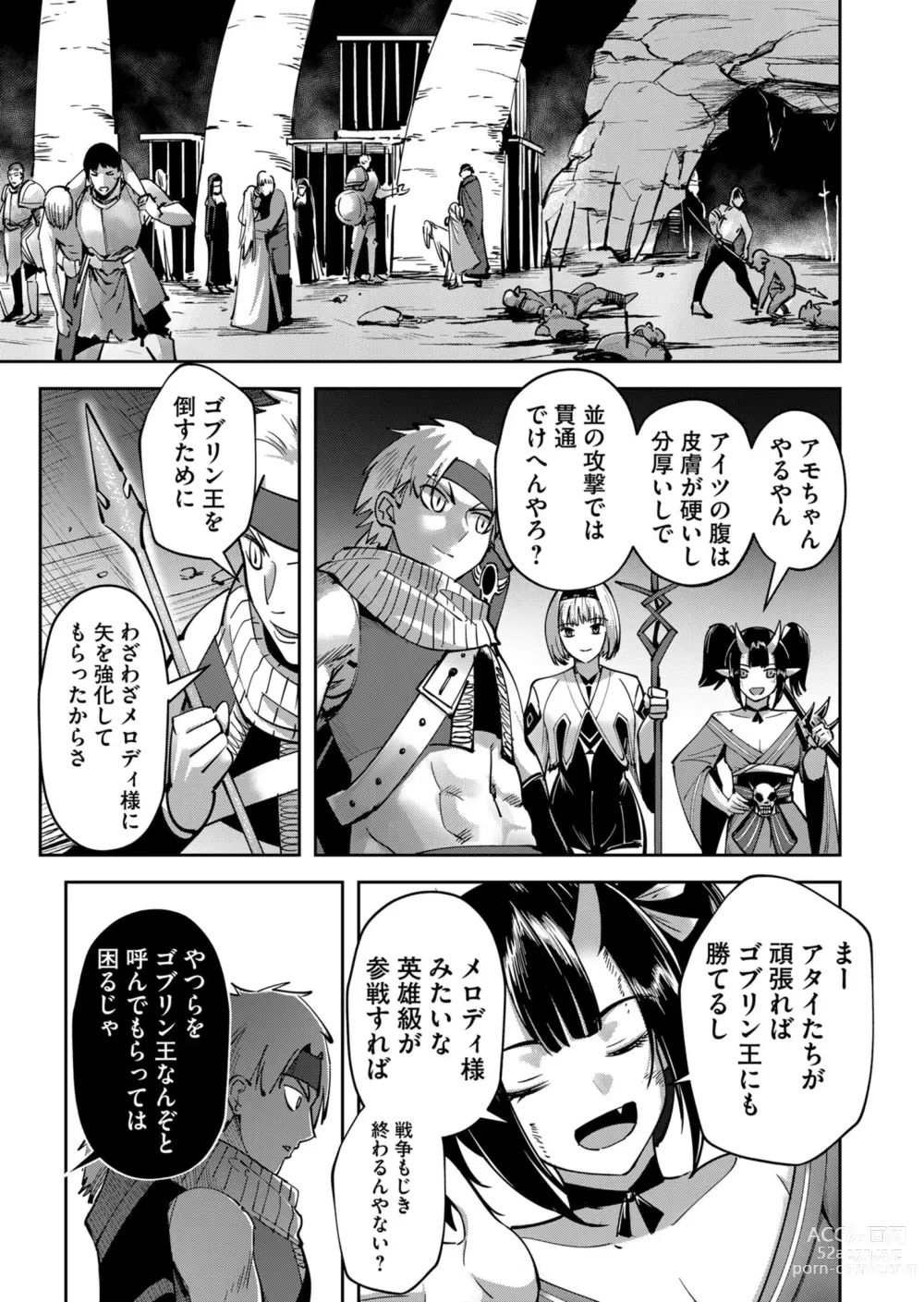 Page 157 of manga Kichiku Eiyuu Vol.03
