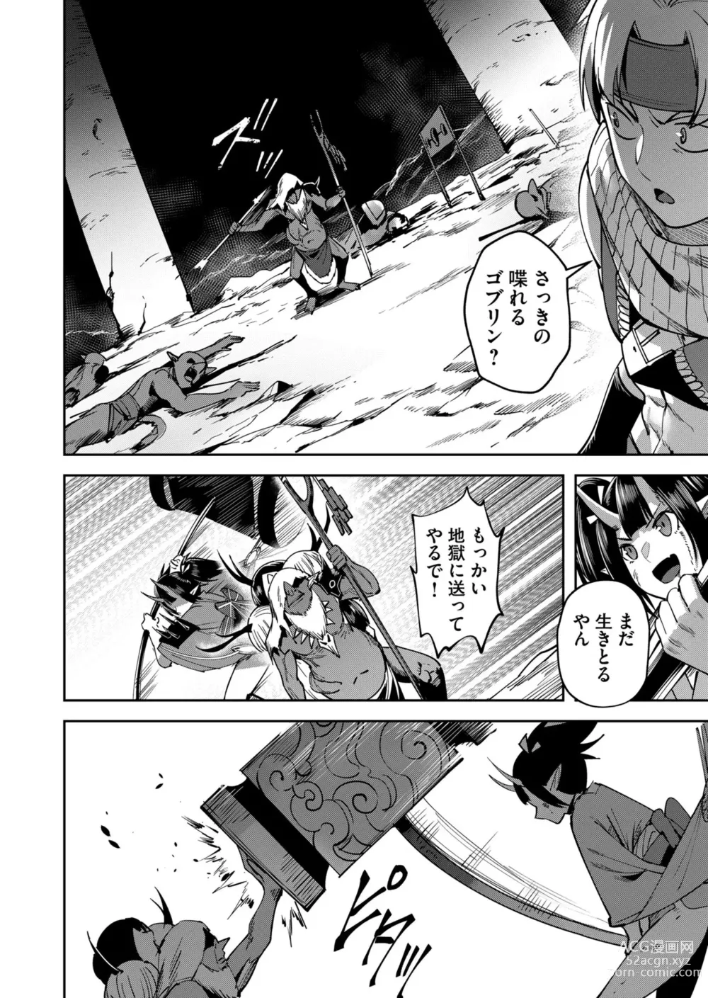 Page 158 of manga Kichiku Eiyuu Vol.03