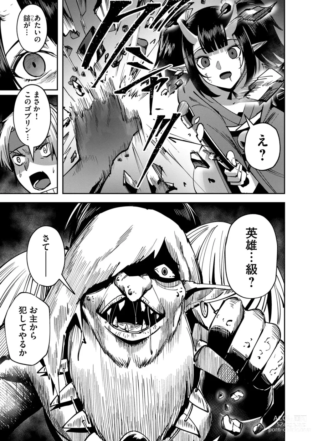 Page 159 of manga Kichiku Eiyuu Vol.03