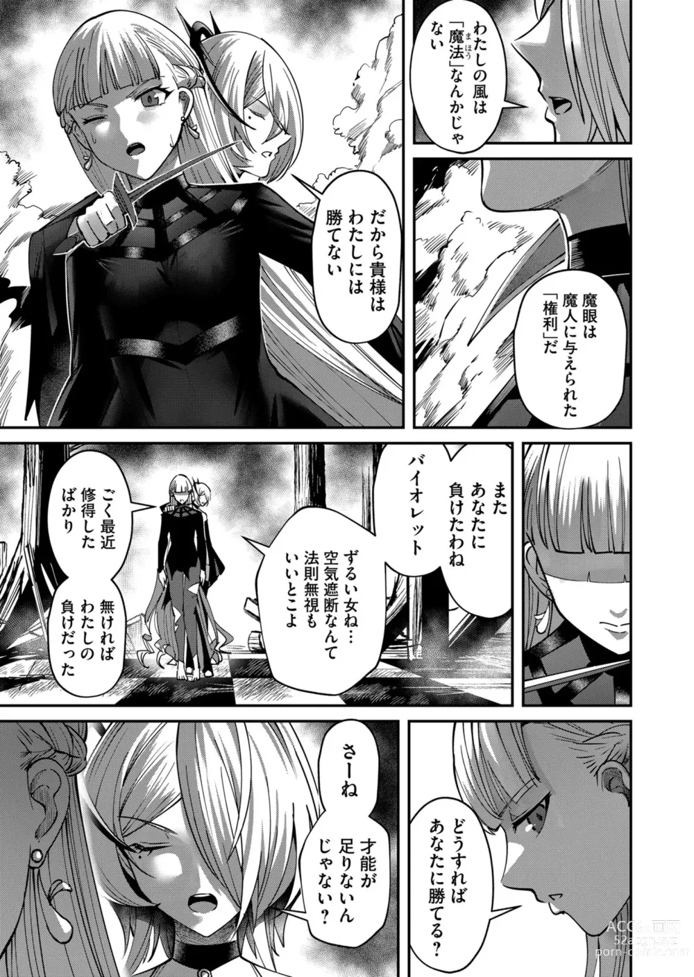 Page 17 of manga Kichiku Eiyuu Vol.03