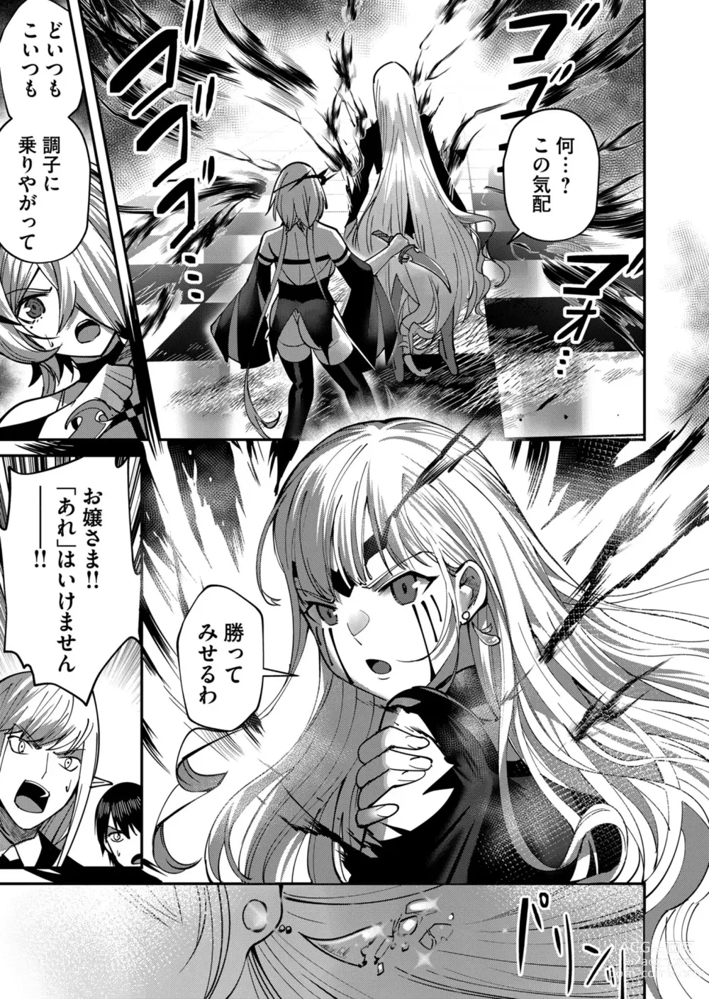 Page 19 of manga Kichiku Eiyuu Vol.03