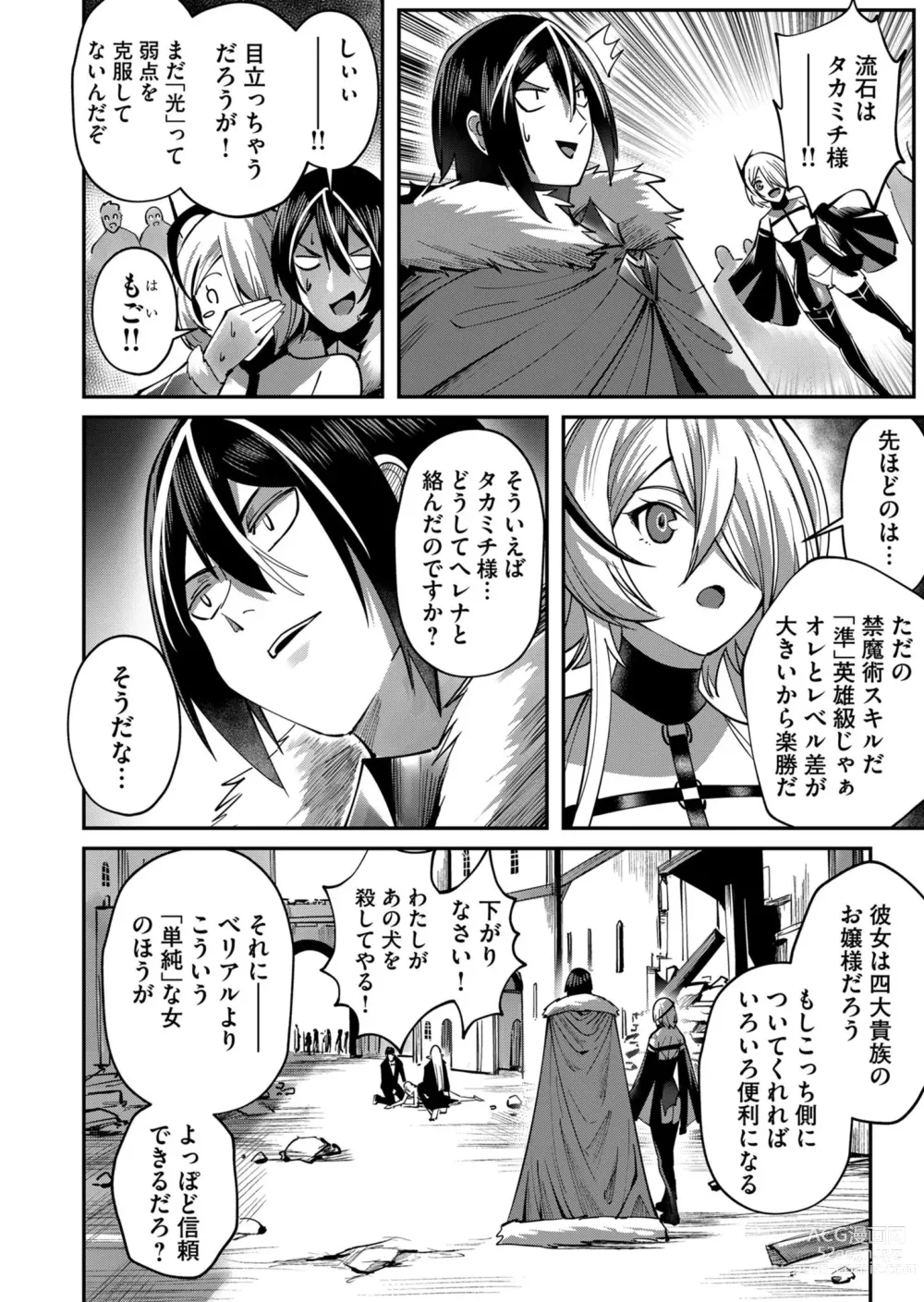 Page 28 of manga Kichiku Eiyuu Vol.03