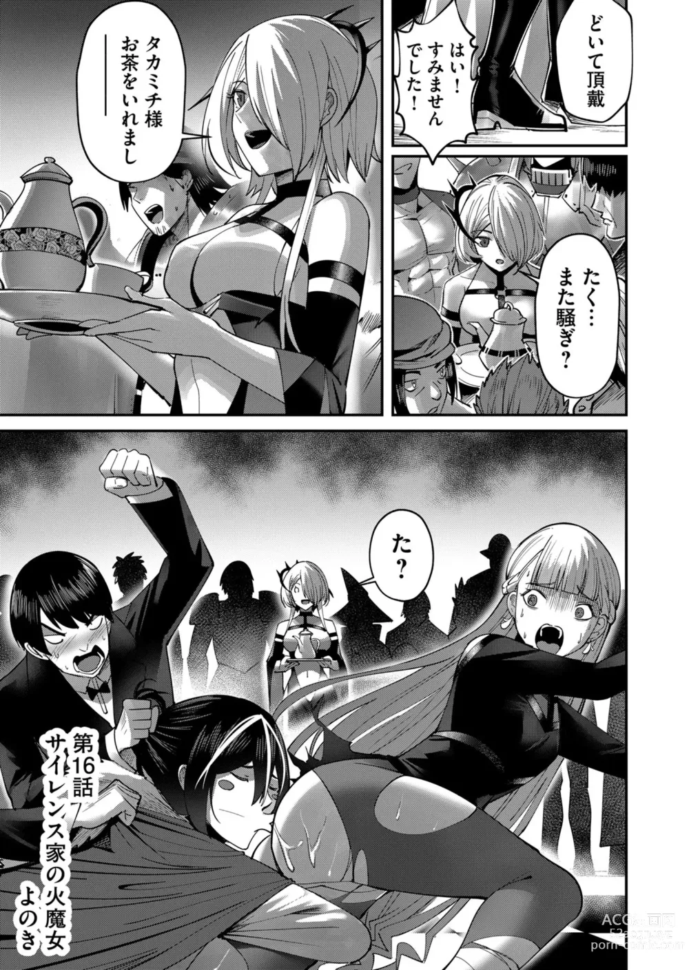 Page 5 of manga Kichiku Eiyuu Vol.03