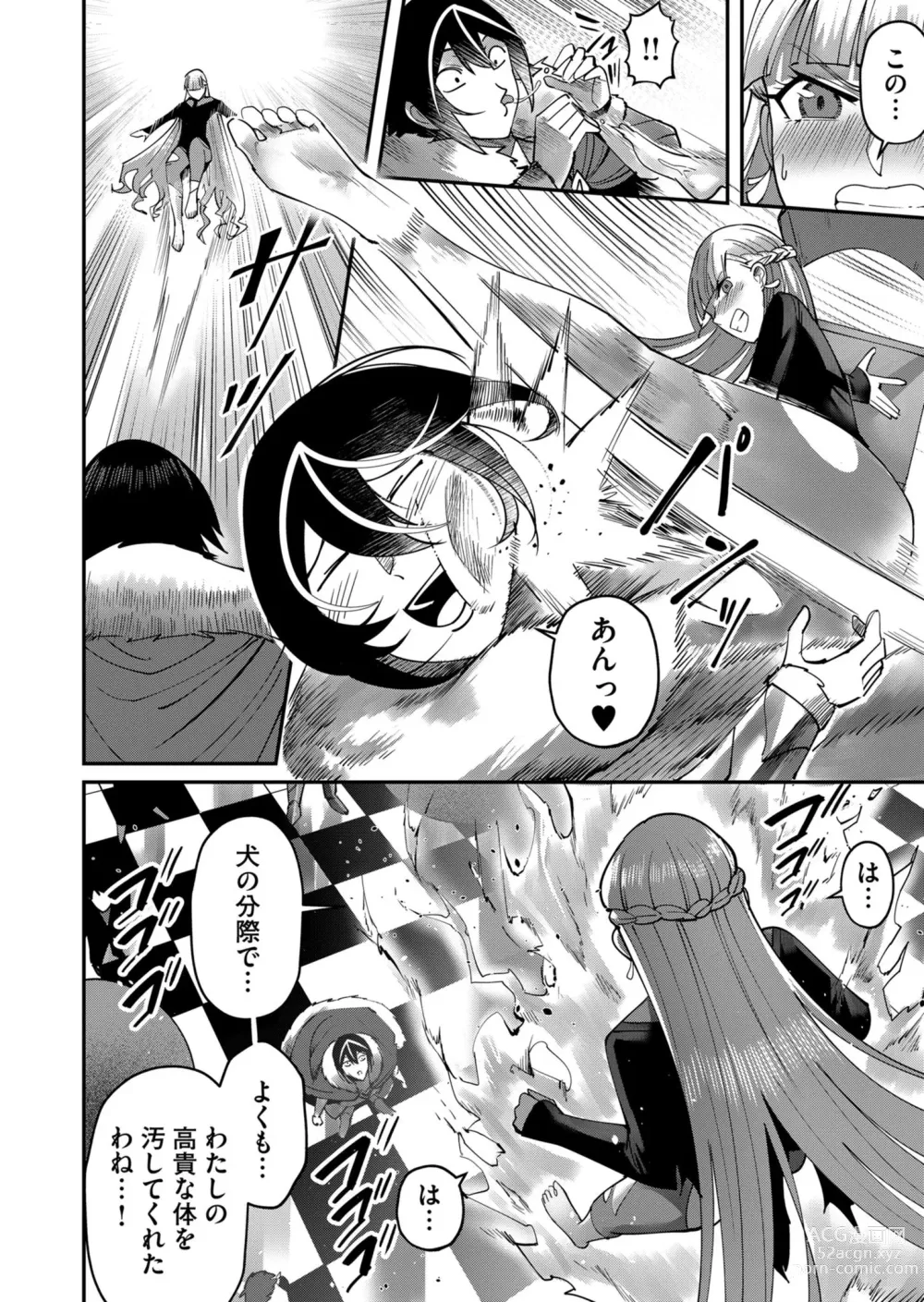 Page 6 of manga Kichiku Eiyuu Vol.03