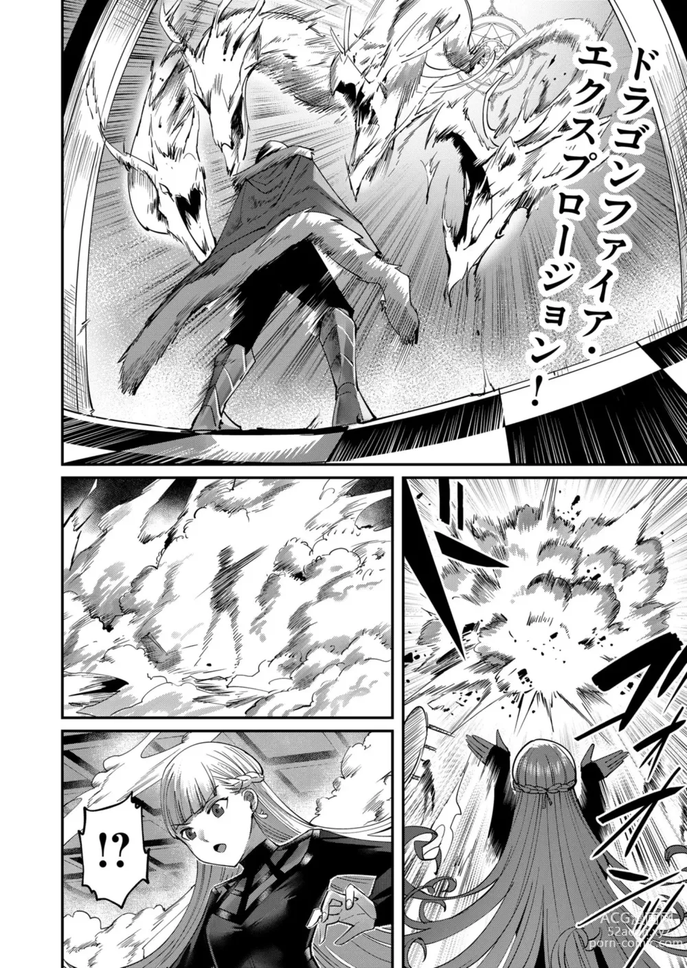 Page 8 of manga Kichiku Eiyuu Vol.03