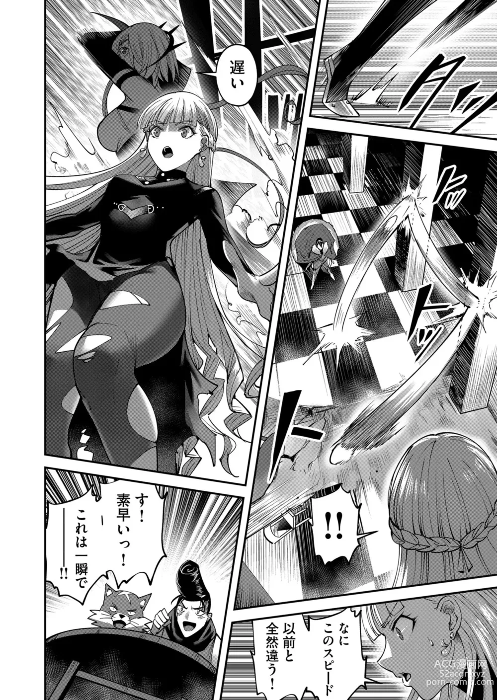 Page 10 of manga Kichiku Eiyuu Vol.03