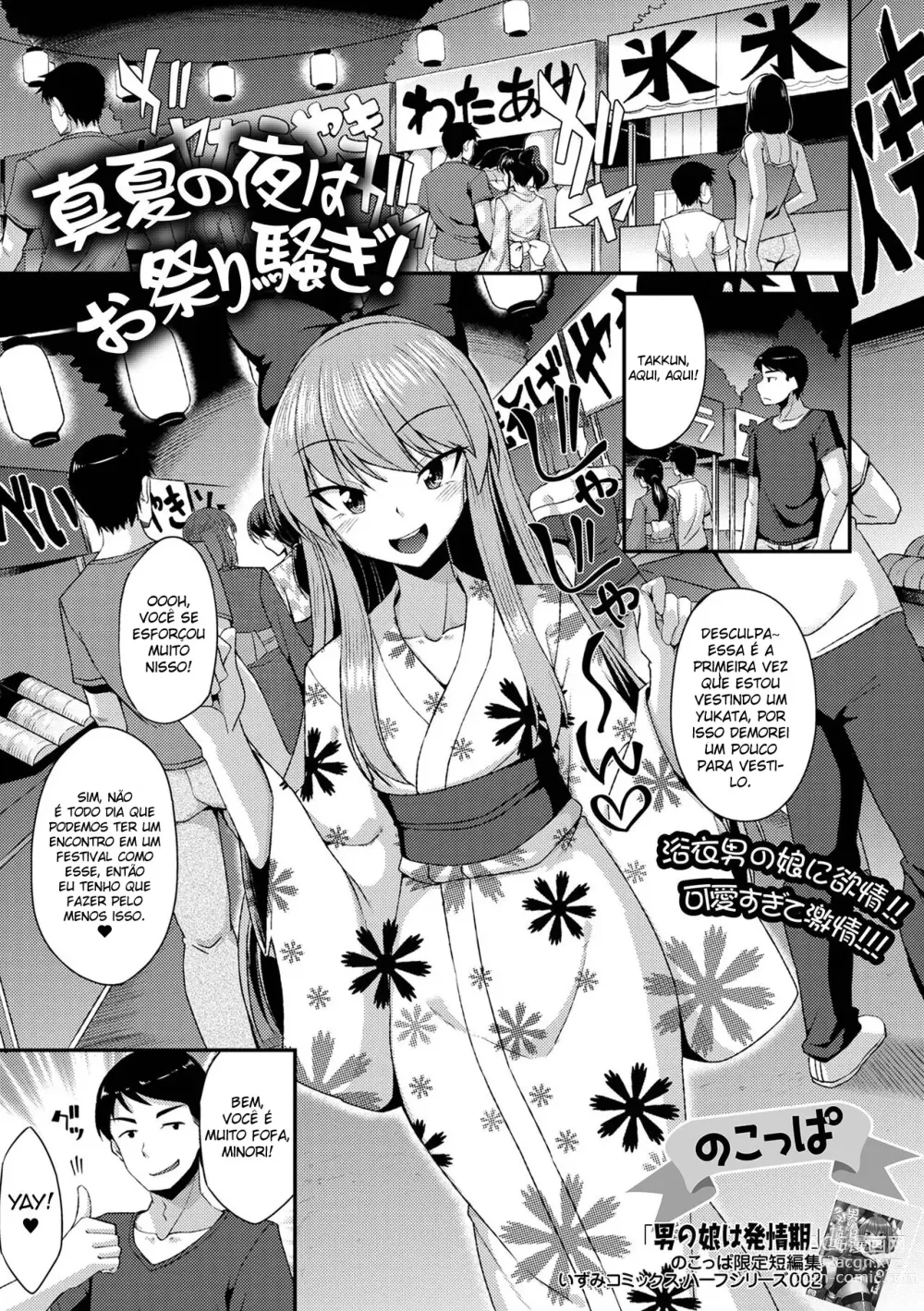 Page 1 of manga Manatsu no Yoru wa Omatsuri Sawagi!