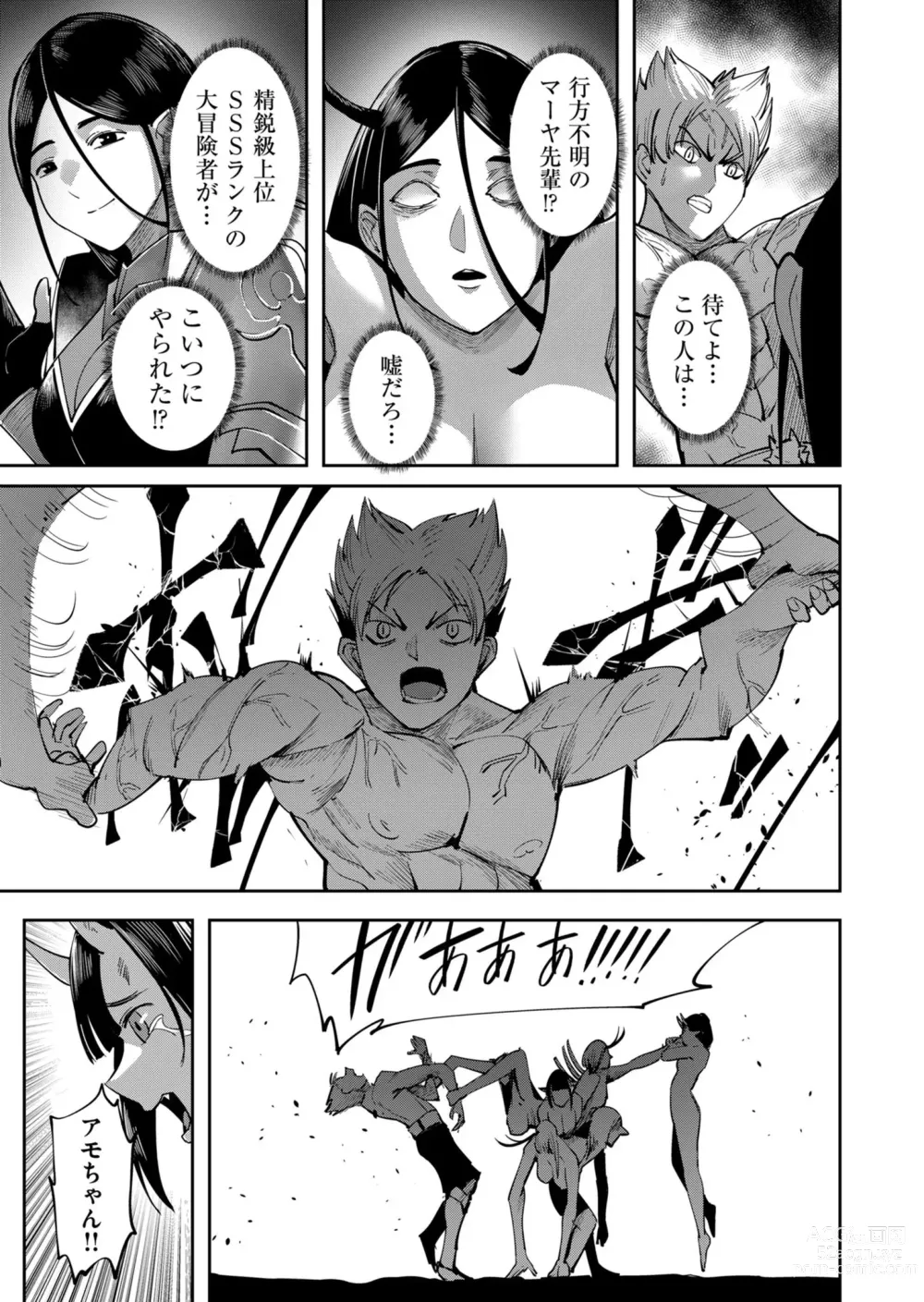 Page 11 of manga Kichiku Eiyuu Vol.04