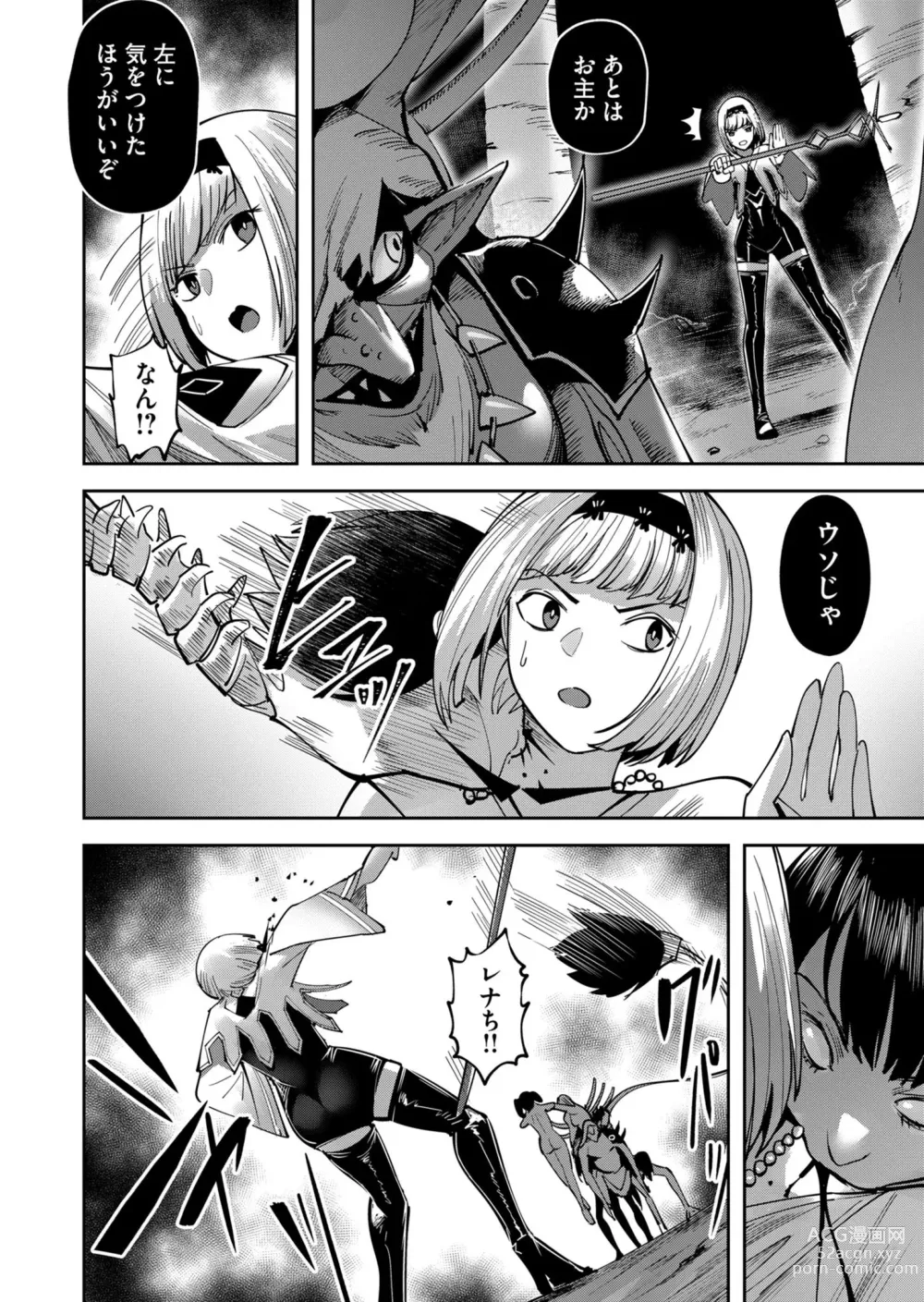 Page 12 of manga Kichiku Eiyuu Vol.04