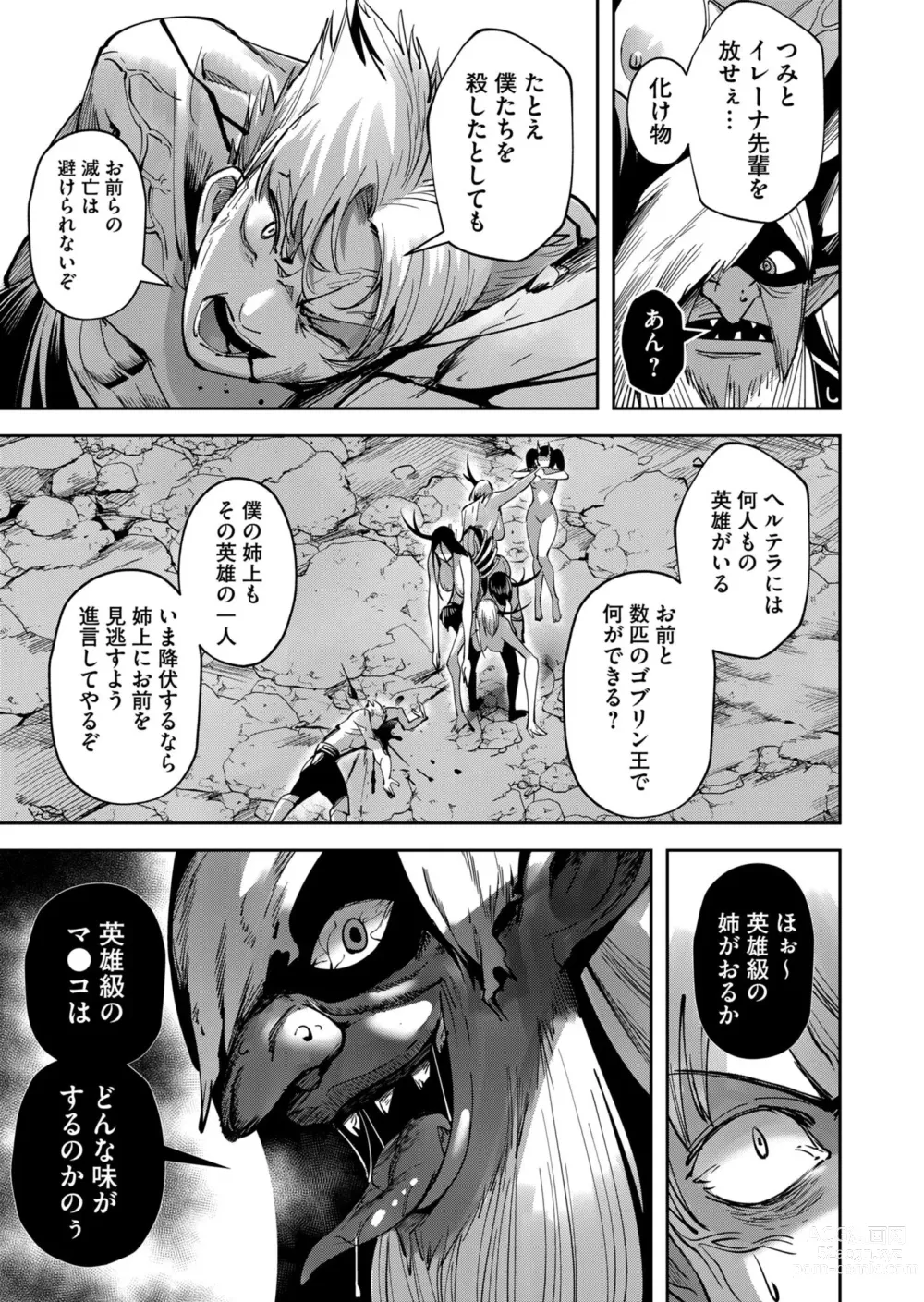 Page 15 of manga Kichiku Eiyuu Vol.04