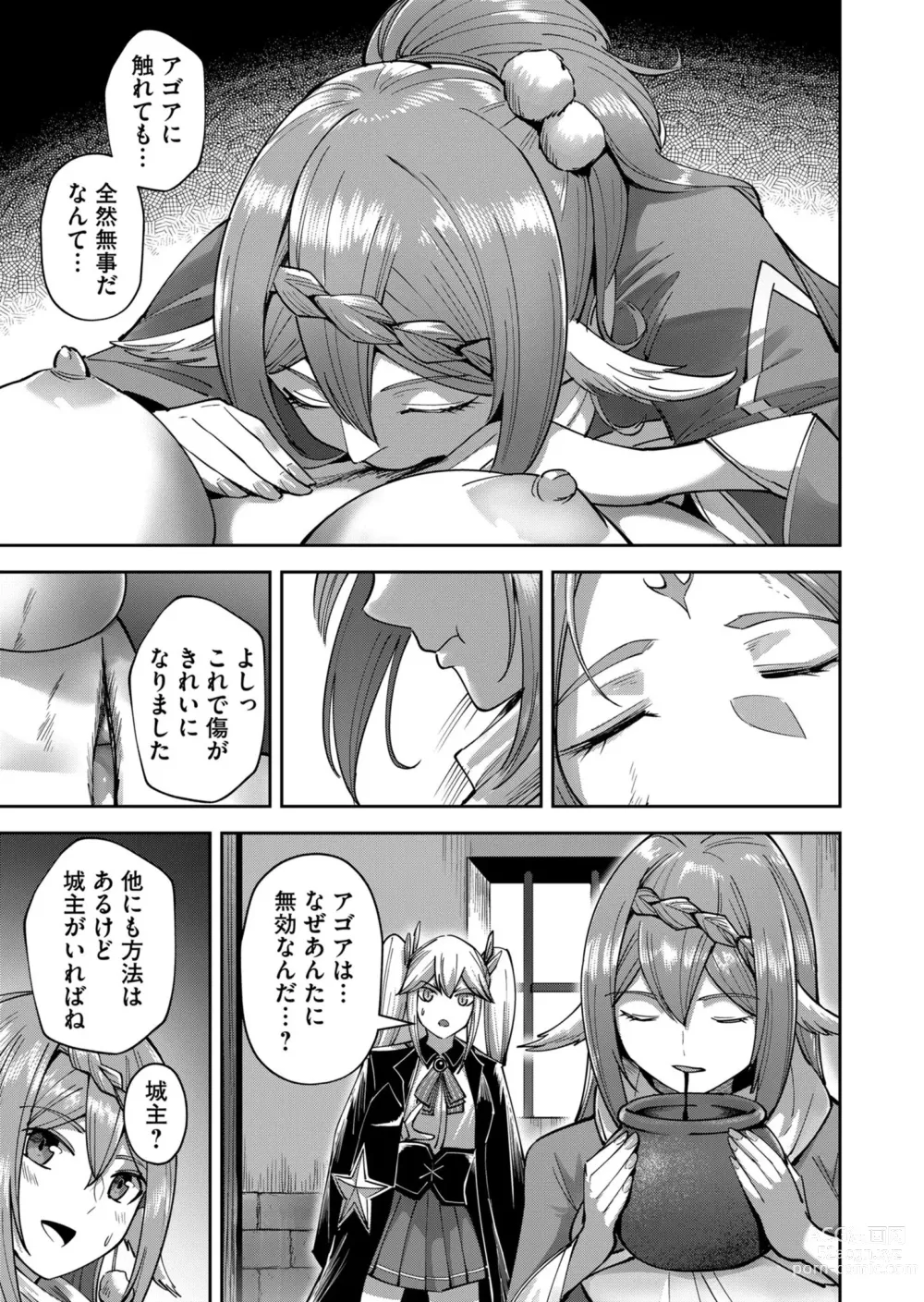 Page 149 of manga Kichiku Eiyuu Vol.04