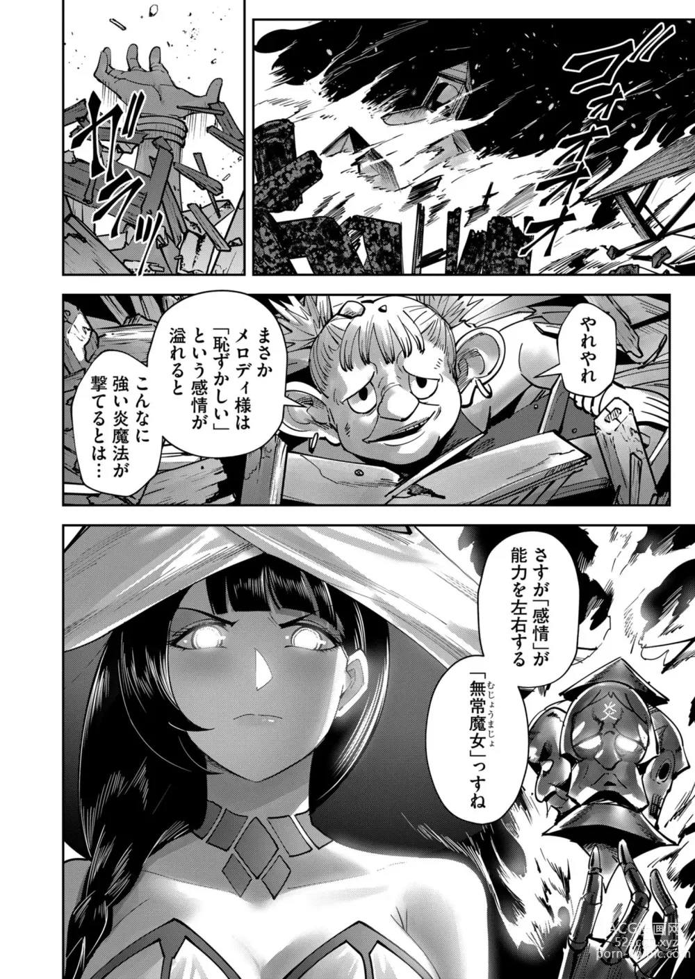 Page 154 of manga Kichiku Eiyuu Vol.04