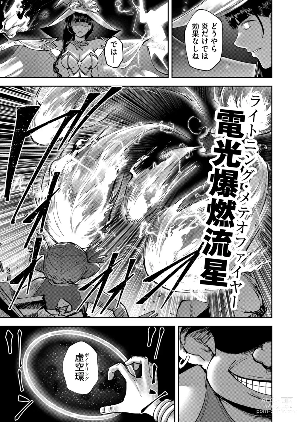 Page 155 of manga Kichiku Eiyuu Vol.04