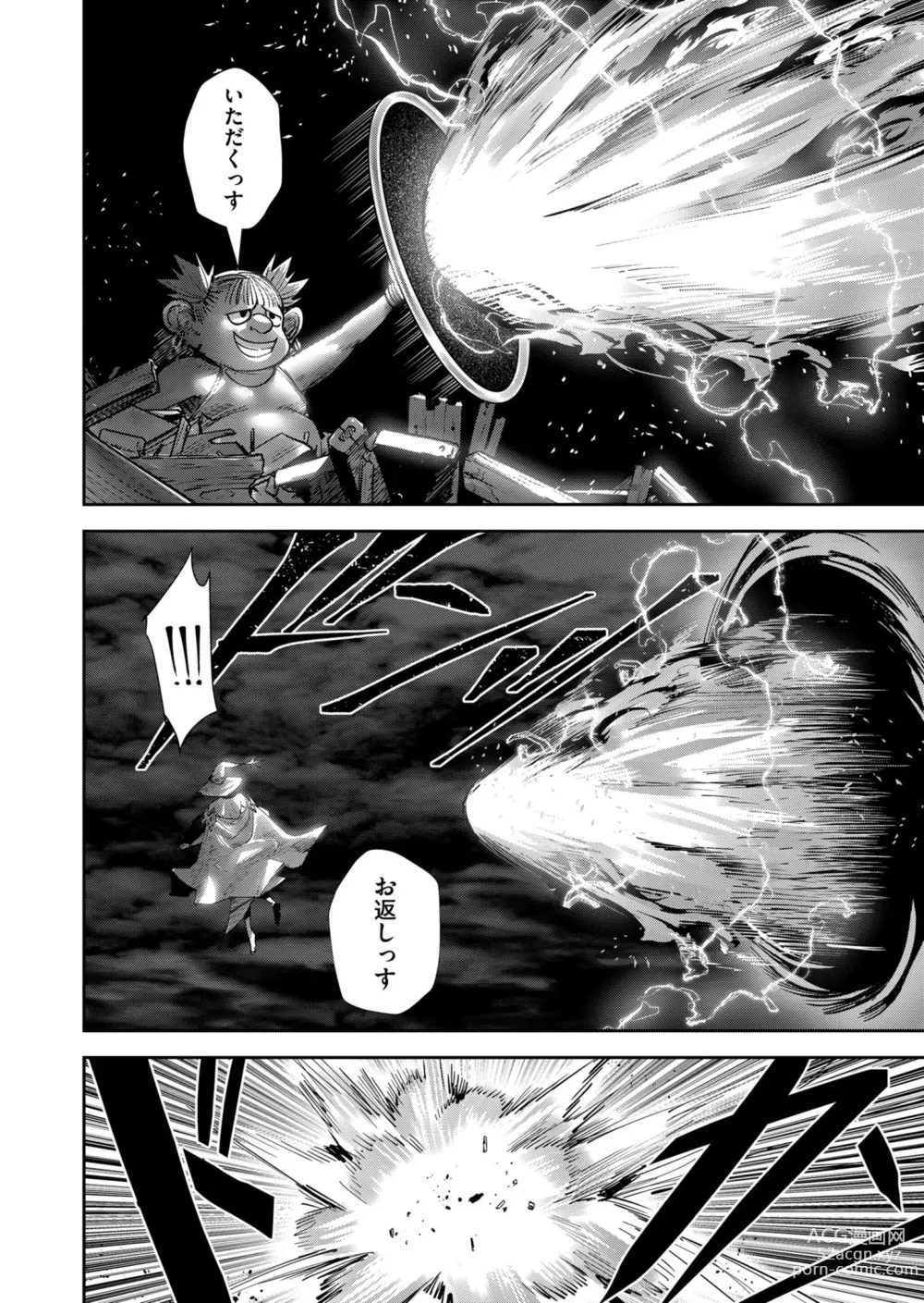 Page 156 of manga Kichiku Eiyuu Vol.04