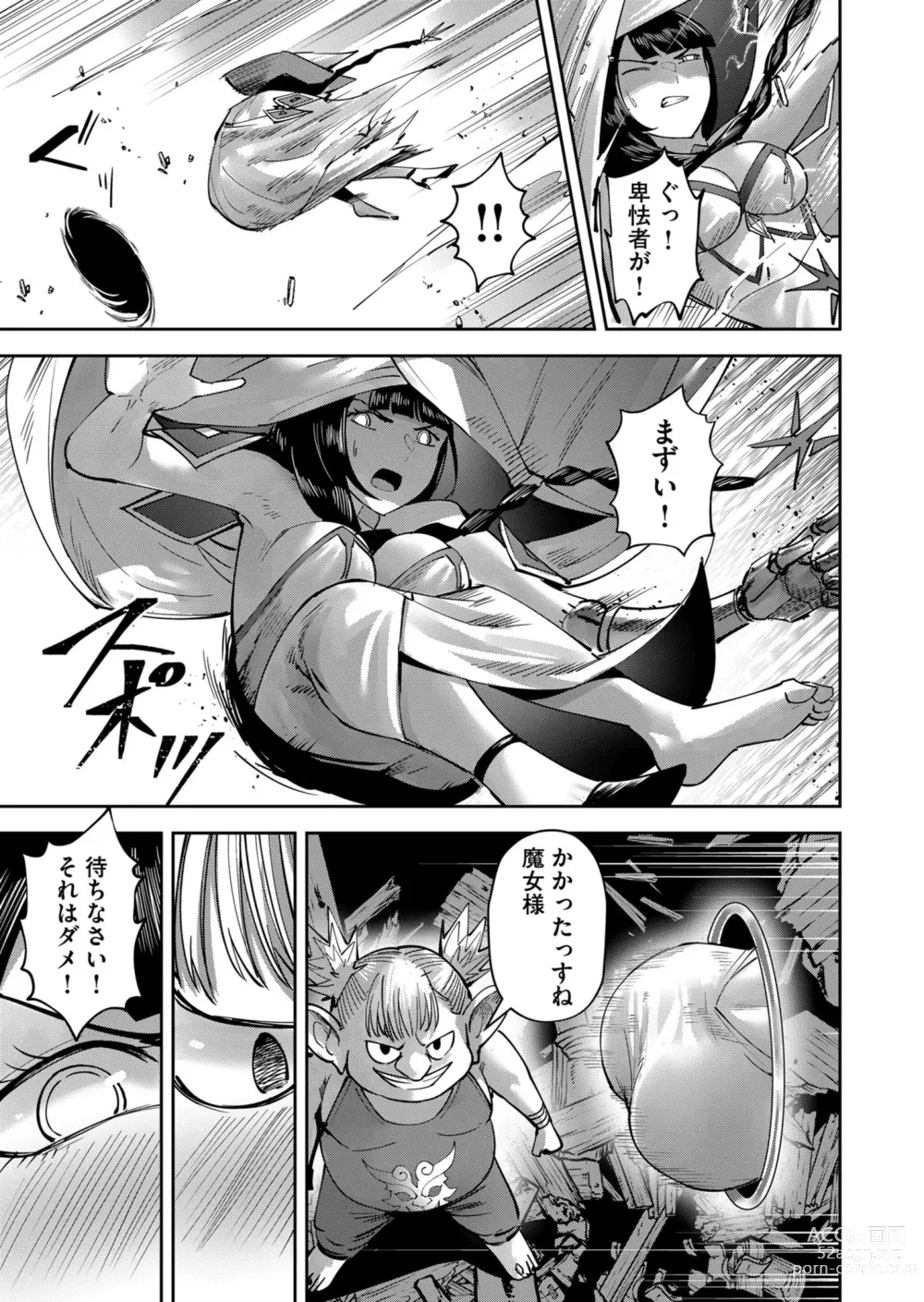 Page 157 of manga Kichiku Eiyuu Vol.04