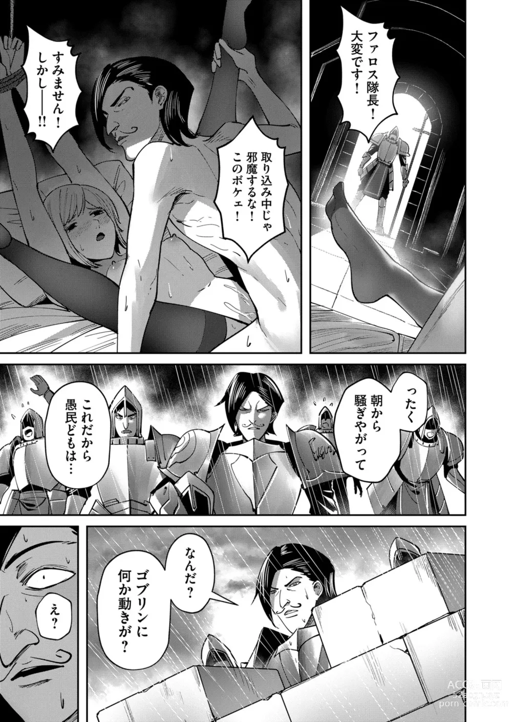 Page 19 of manga Kichiku Eiyuu Vol.04