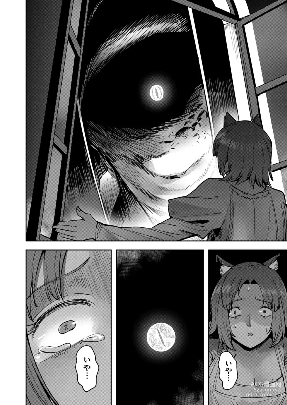 Page 24 of manga Kichiku Eiyuu Vol.04