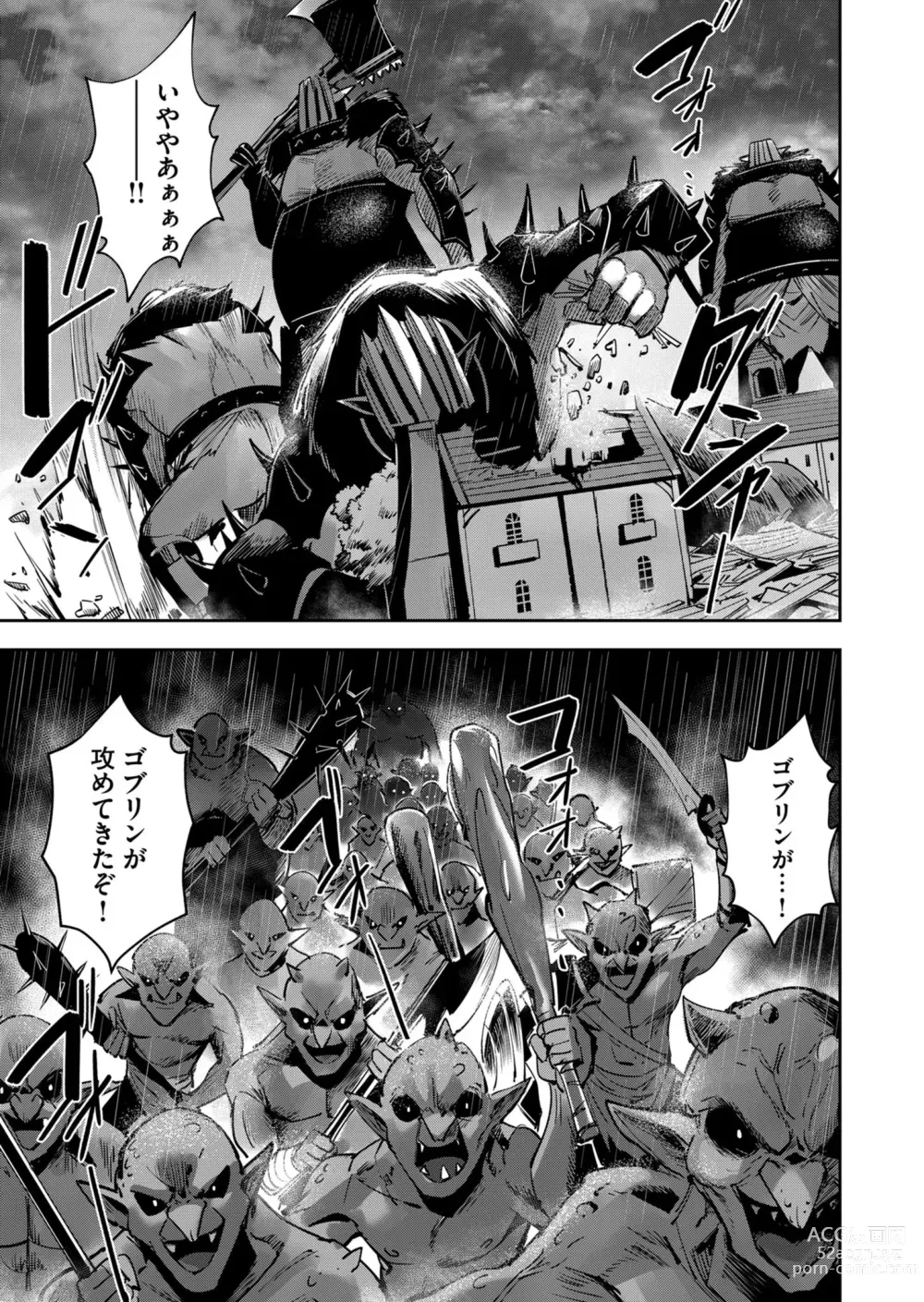 Page 25 of manga Kichiku Eiyuu Vol.04