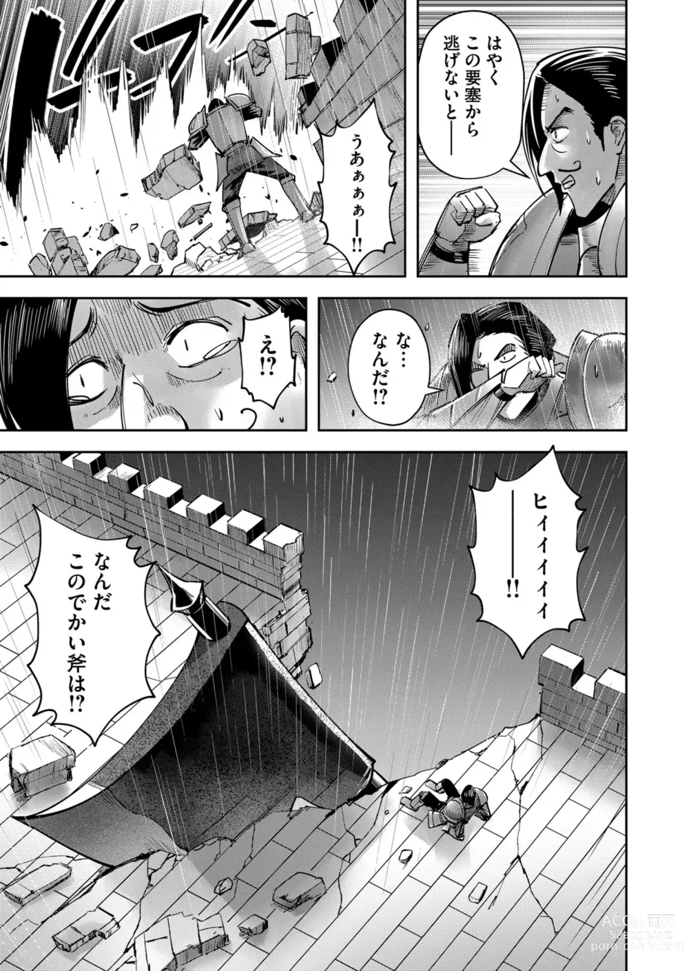 Page 33 of manga Kichiku Eiyuu Vol.04