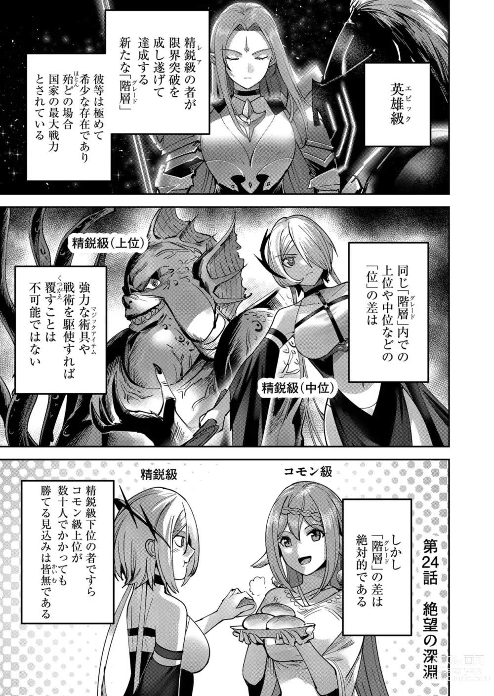 Page 5 of manga Kichiku Eiyuu Vol.04