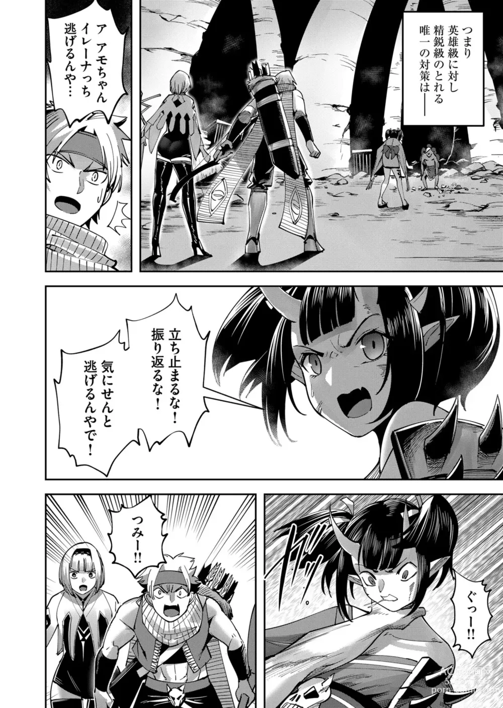 Page 6 of manga Kichiku Eiyuu Vol.04