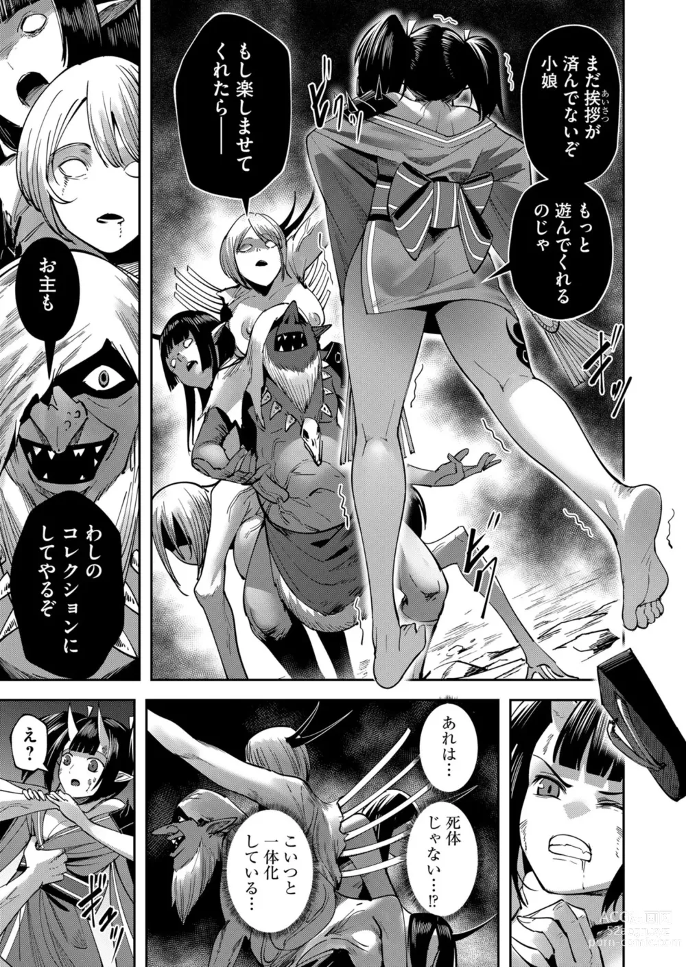Page 7 of manga Kichiku Eiyuu Vol.04