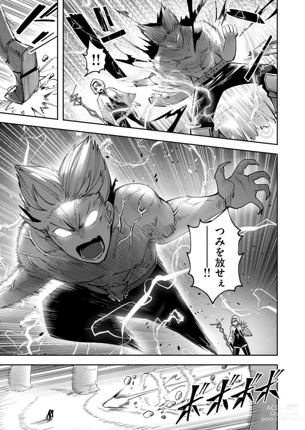 Page 9 of manga Kichiku Eiyuu Vol.04