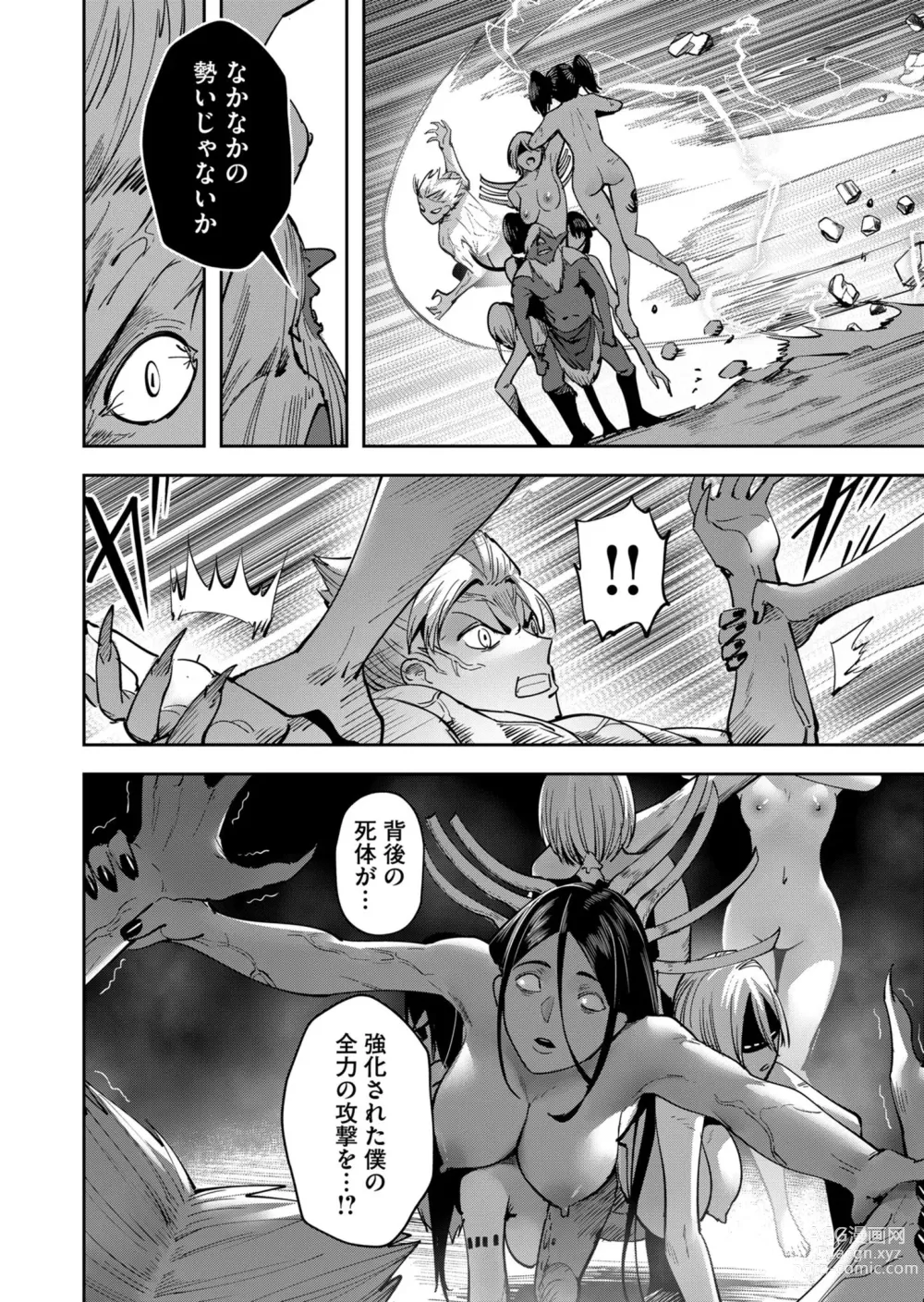 Page 10 of manga Kichiku Eiyuu Vol.04