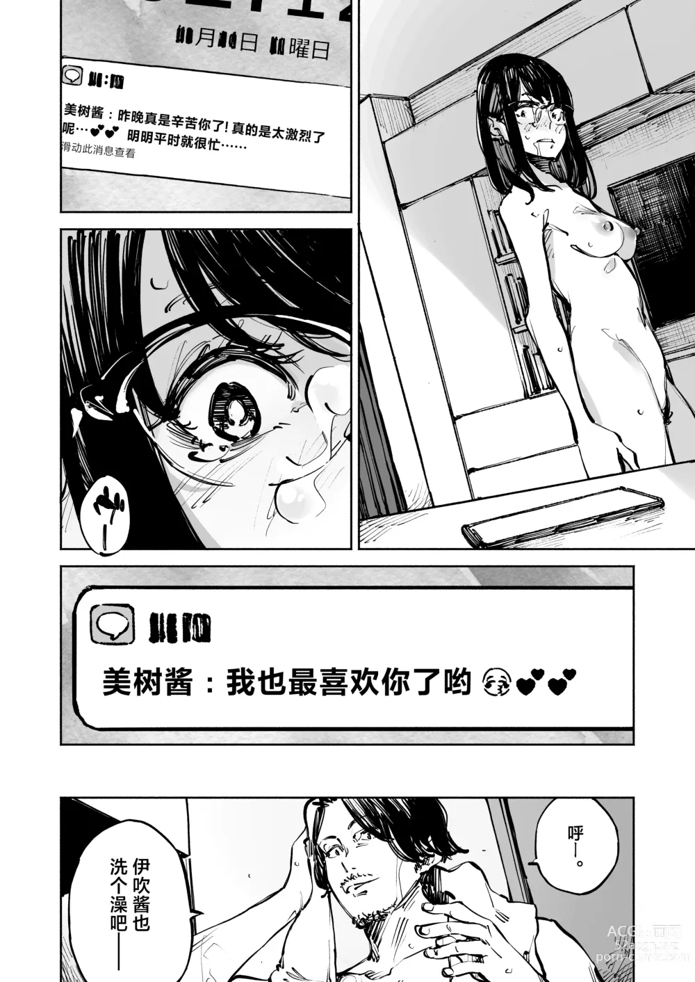 Page 48 of doujinshi ボクは、キミの何ですか