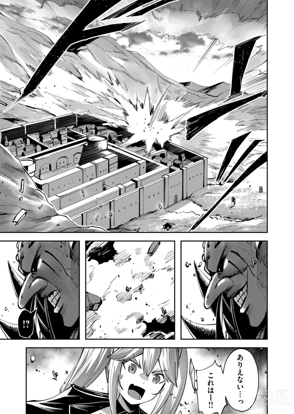 Page 13 of manga Kichiku Eiyuu Vol.05