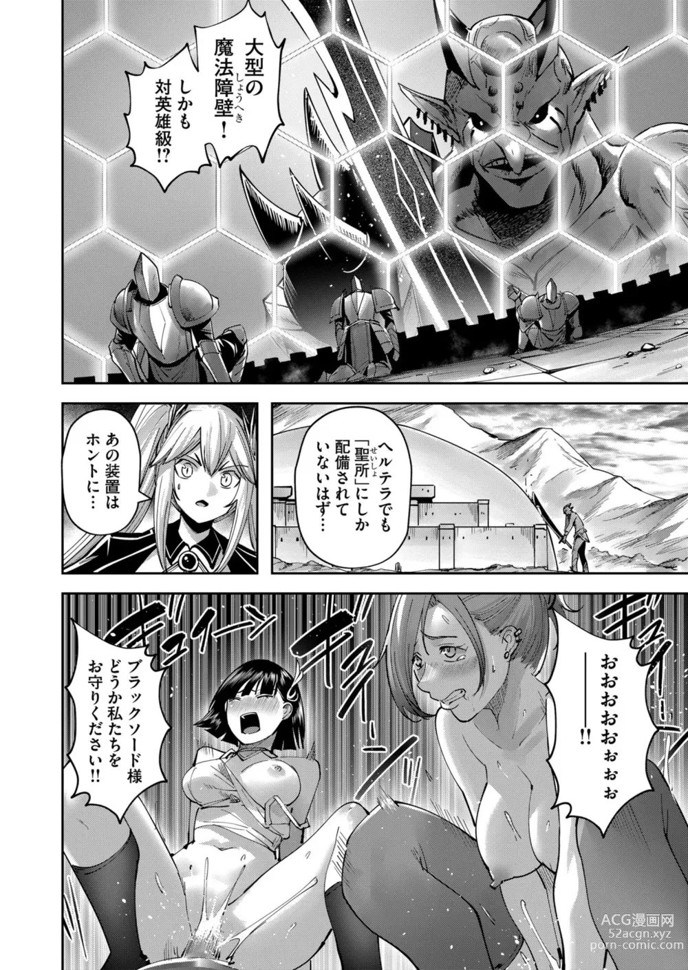 Page 14 of manga Kichiku Eiyuu Vol.05