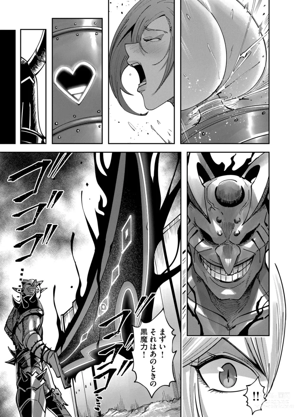 Page 15 of manga Kichiku Eiyuu Vol.05