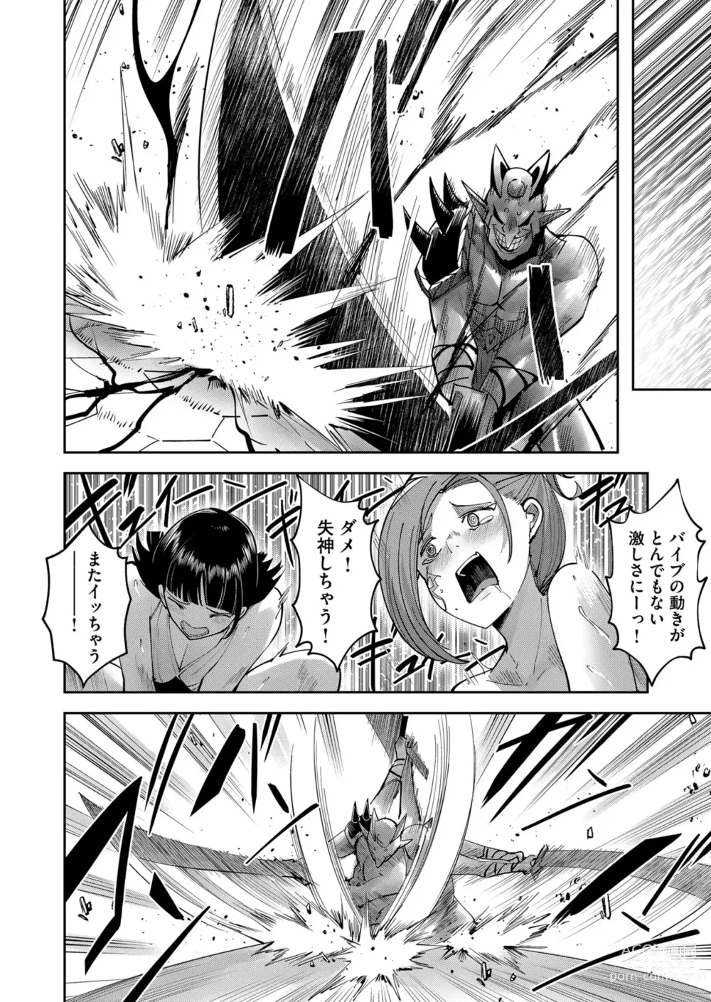 Page 16 of manga Kichiku Eiyuu Vol.05