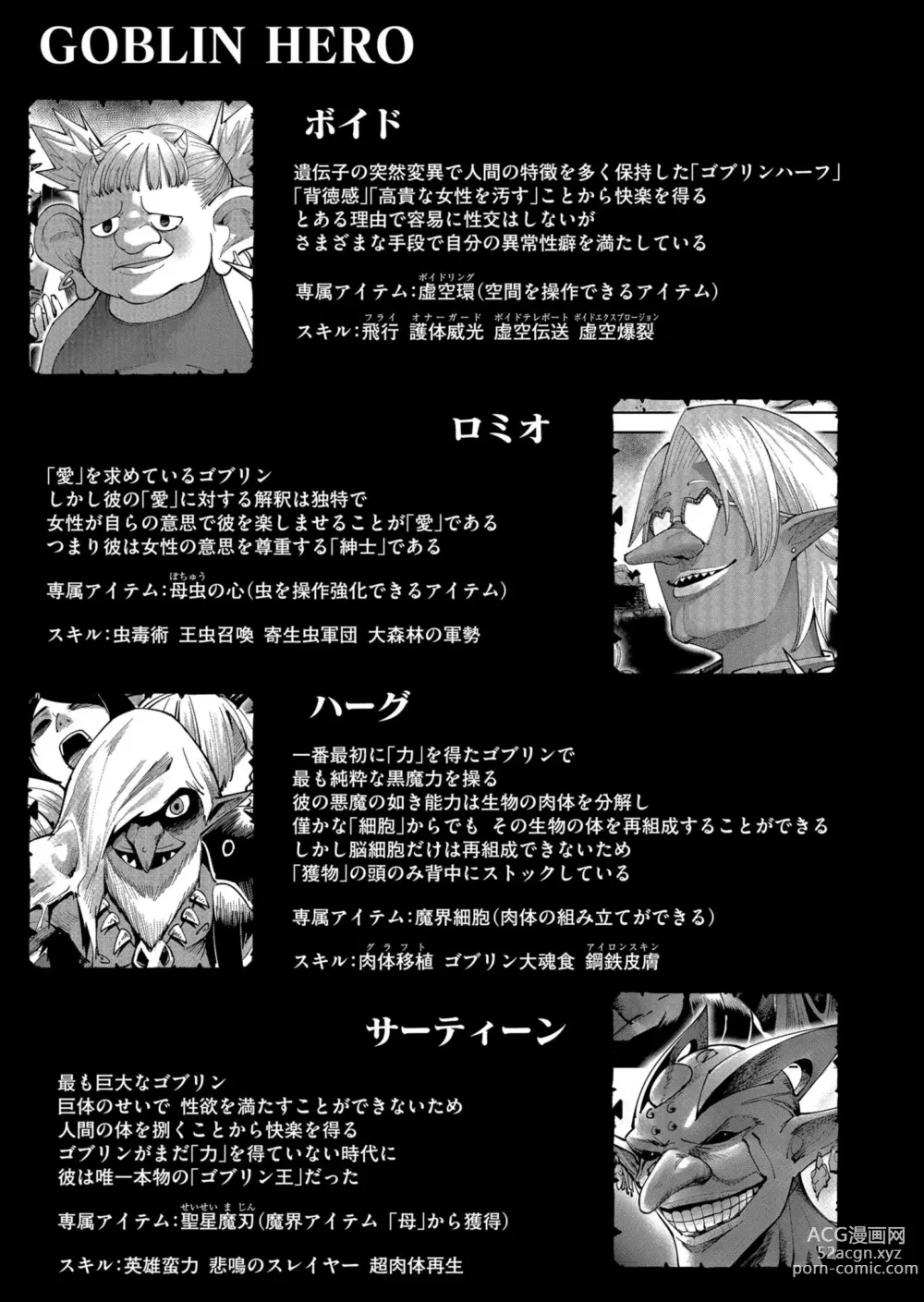 Page 160 of manga Kichiku Eiyuu Vol.05
