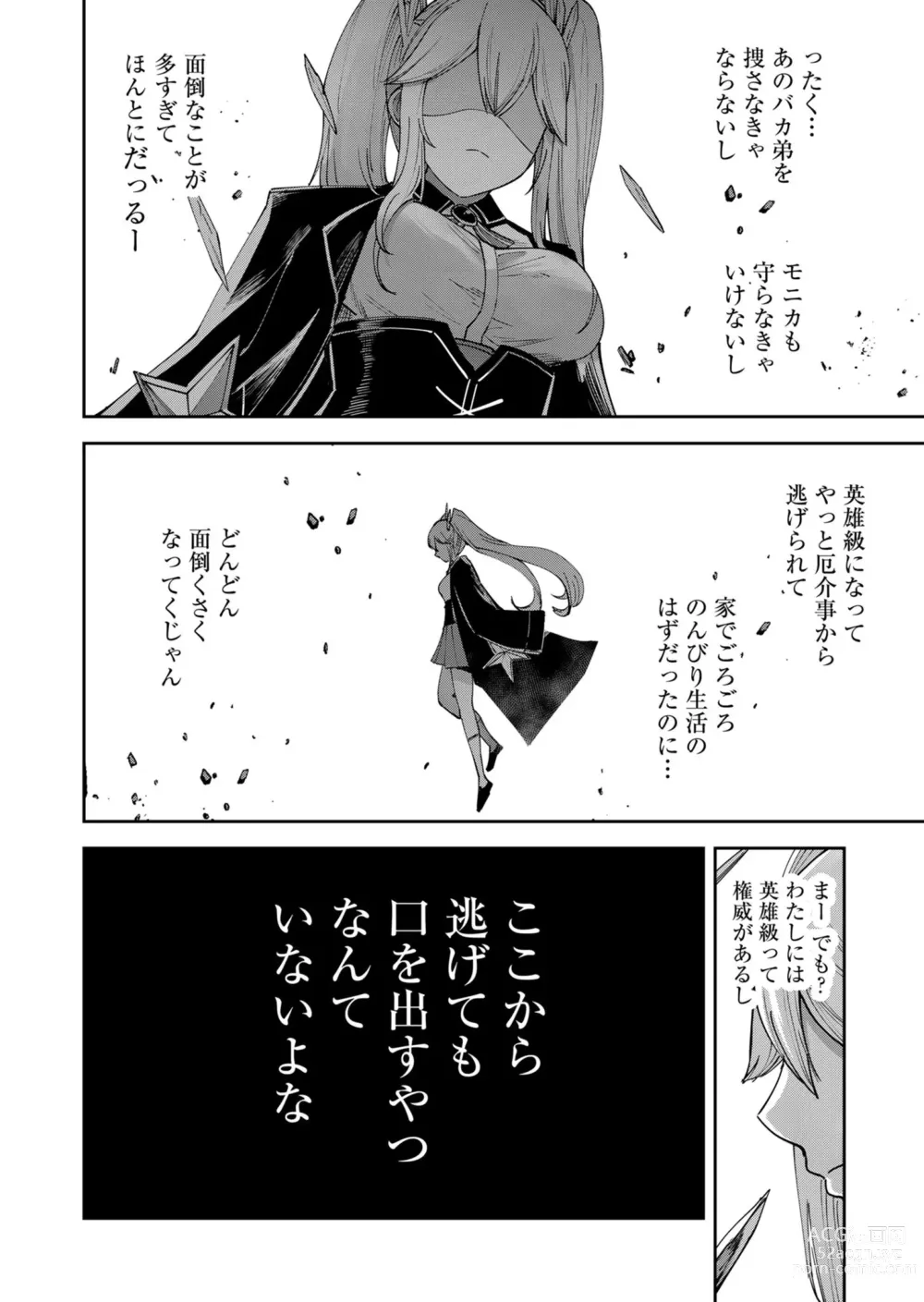 Page 18 of manga Kichiku Eiyuu Vol.05