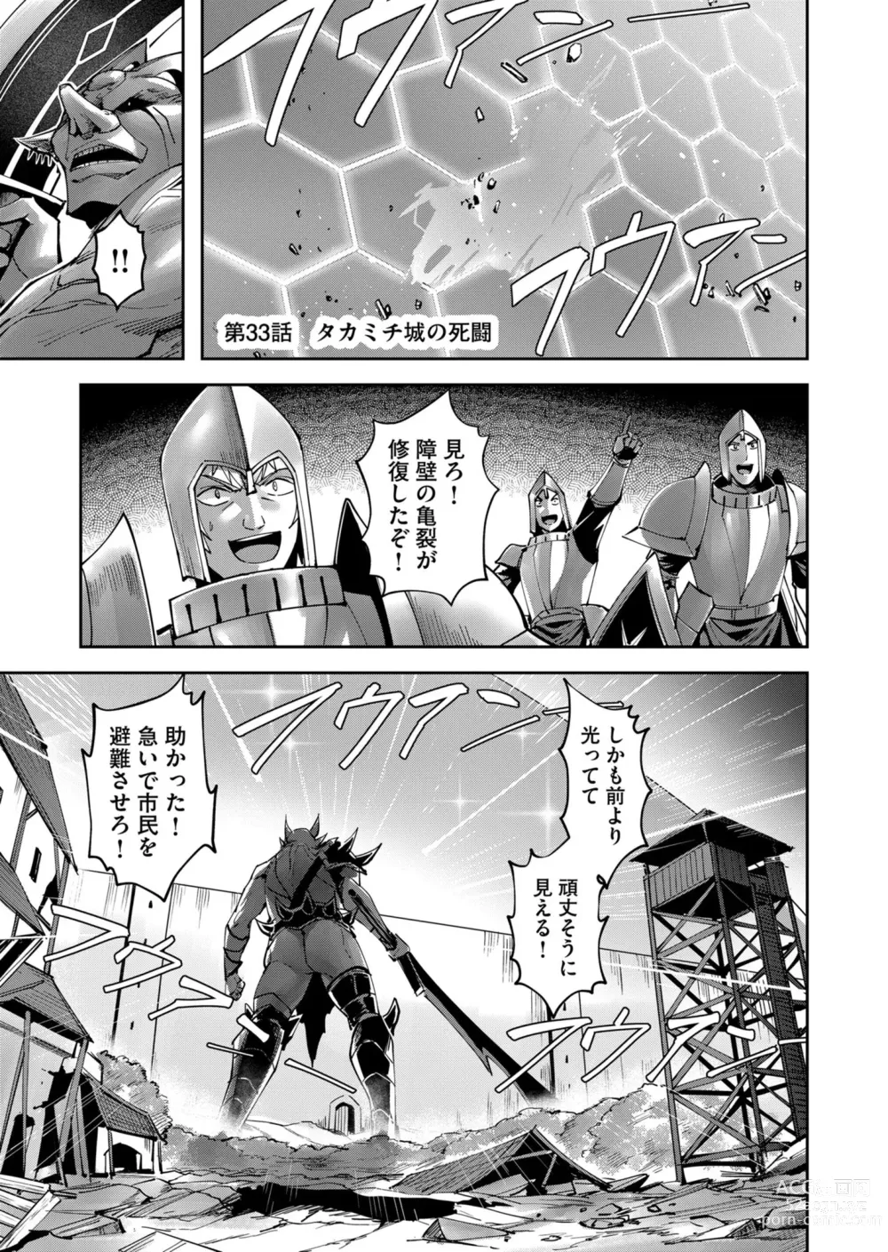 Page 23 of manga Kichiku Eiyuu Vol.05