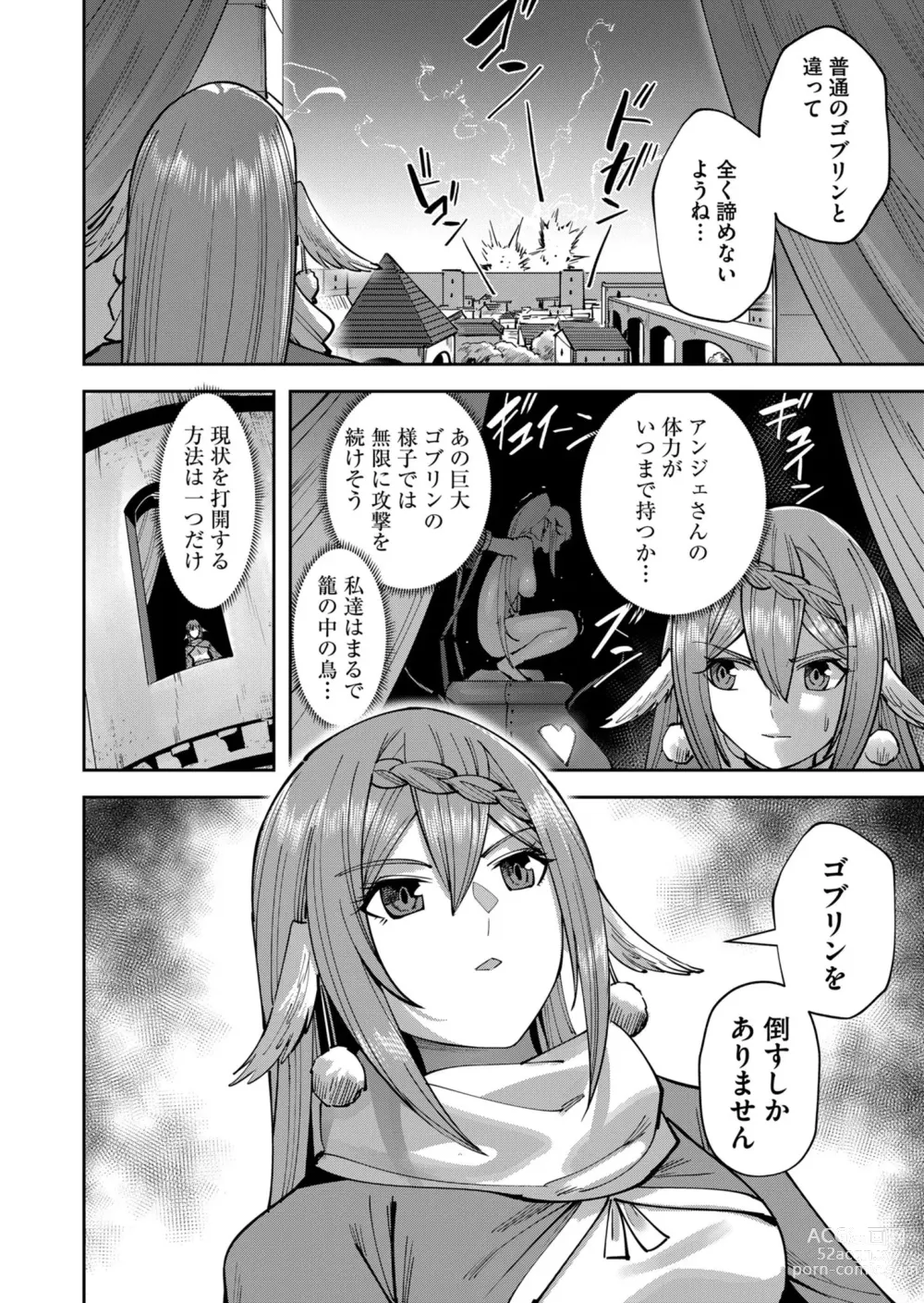 Page 26 of manga Kichiku Eiyuu Vol.05