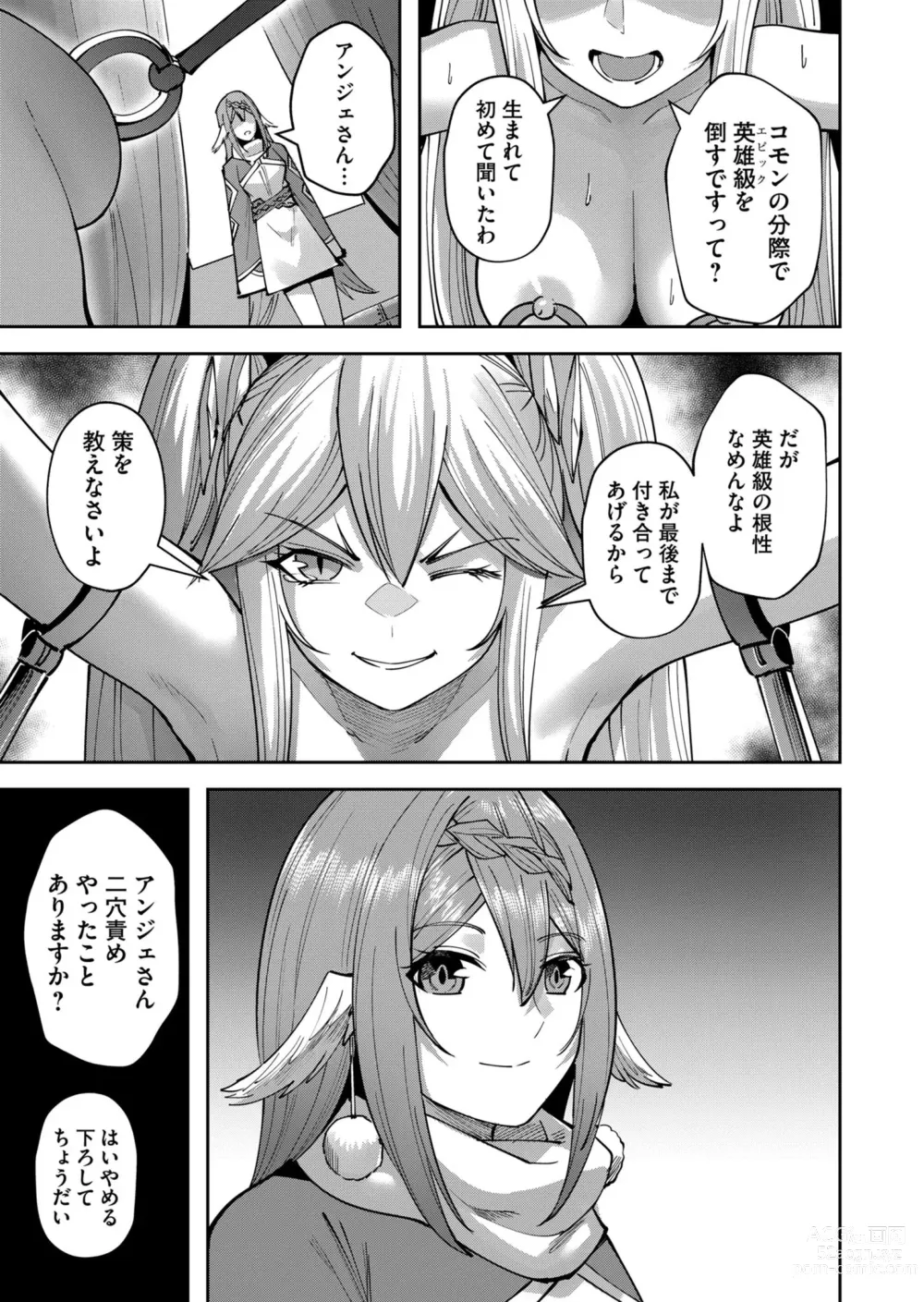 Page 27 of manga Kichiku Eiyuu Vol.05